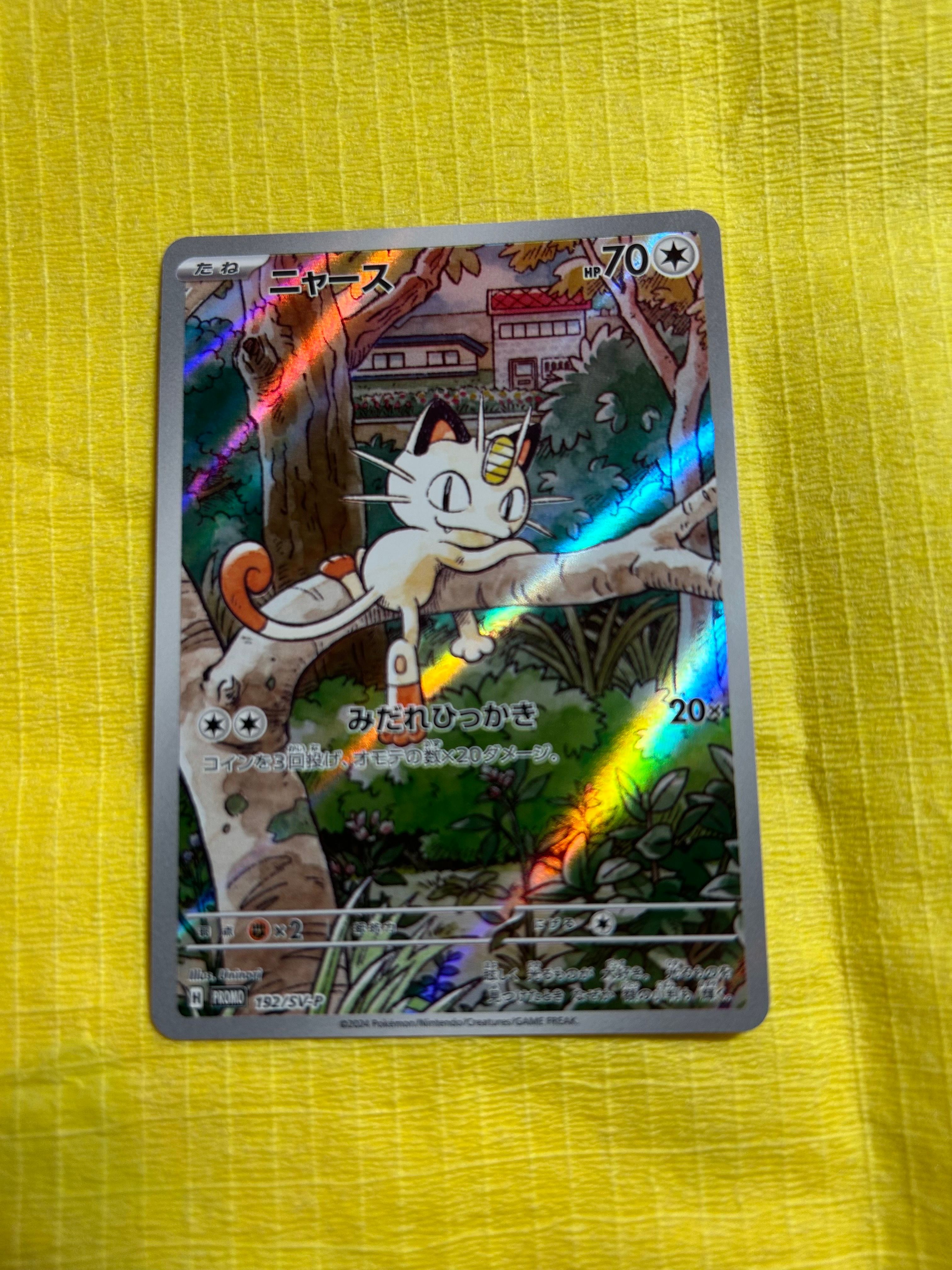 ニャース P [SV-P 192](スタートデッキ Generations「スペシャルバトルセット」)