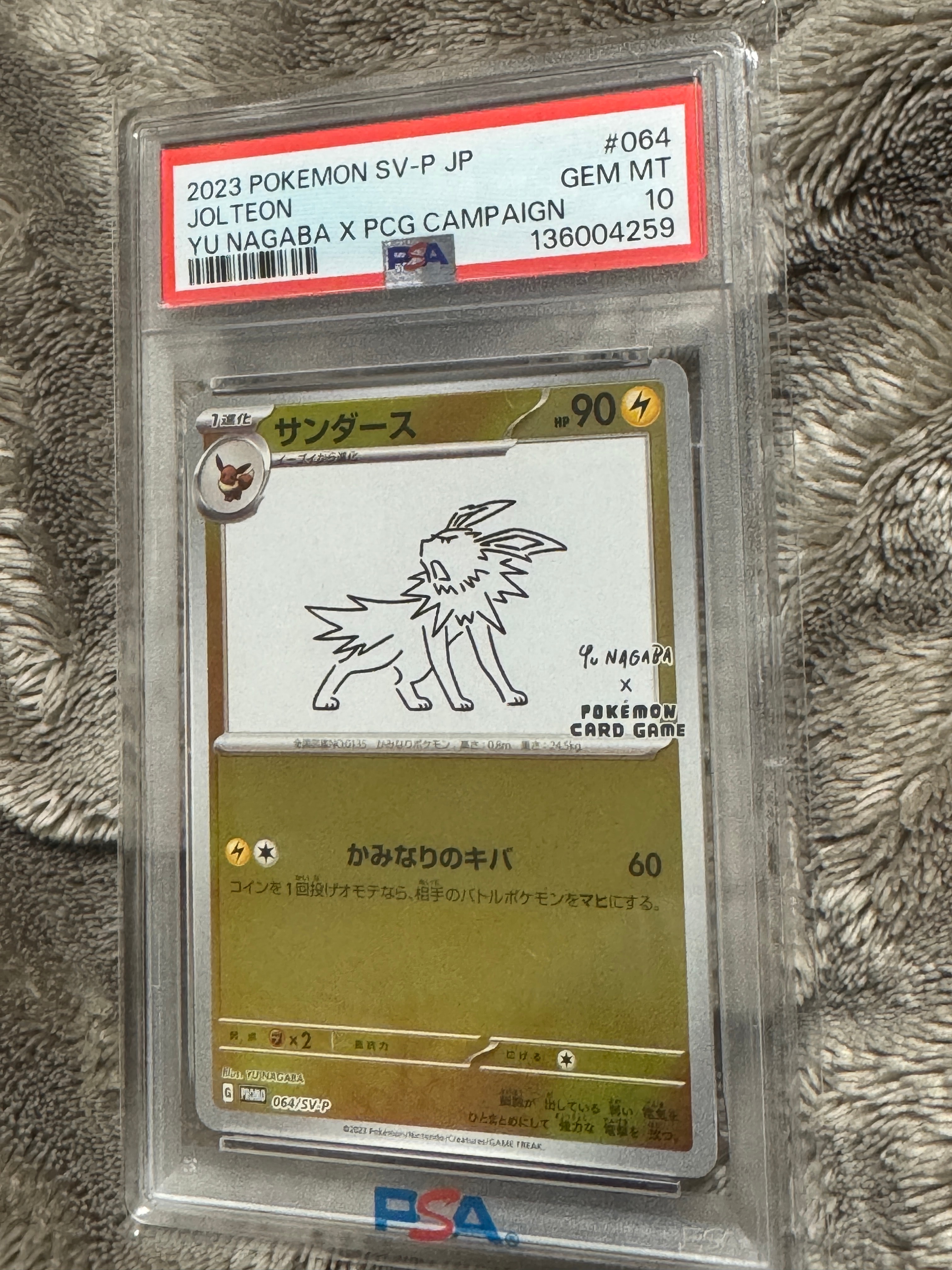 PSA10】サンダース: プロモ [SV-P 064](「YU NAGABA×ポケモンカード