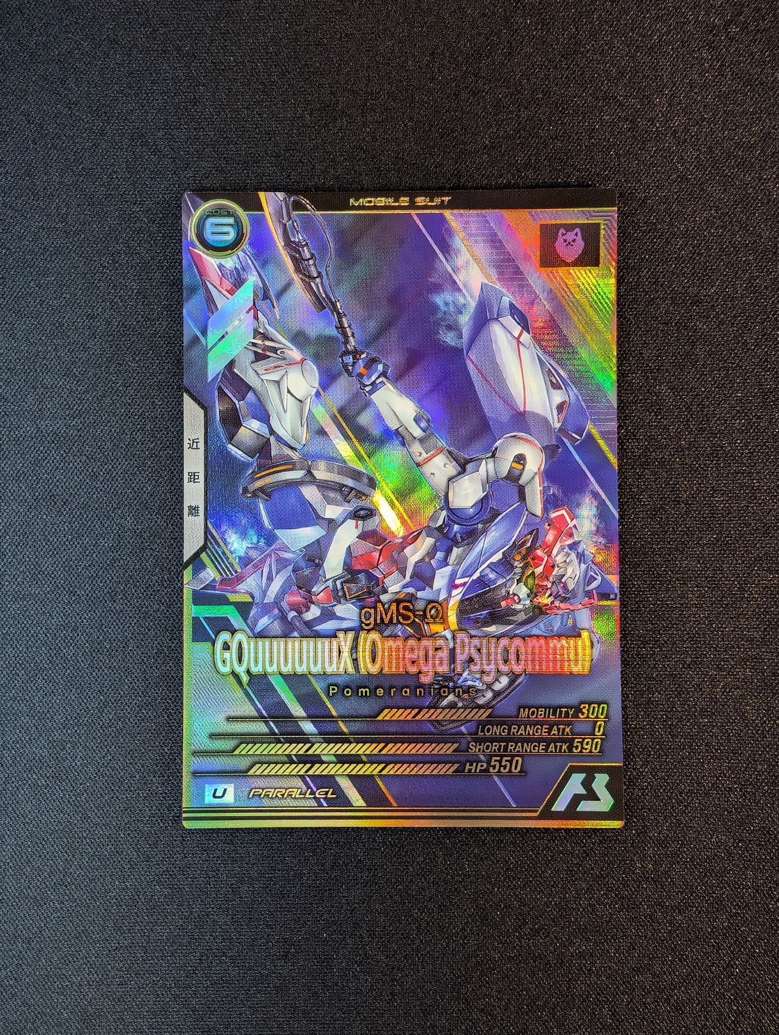 GQuuuuuuX (オメガ・サイコミュ) U-P [FQ01-028](スペシャルスターターデッキセット「SEED FREEDOM & GQ」)