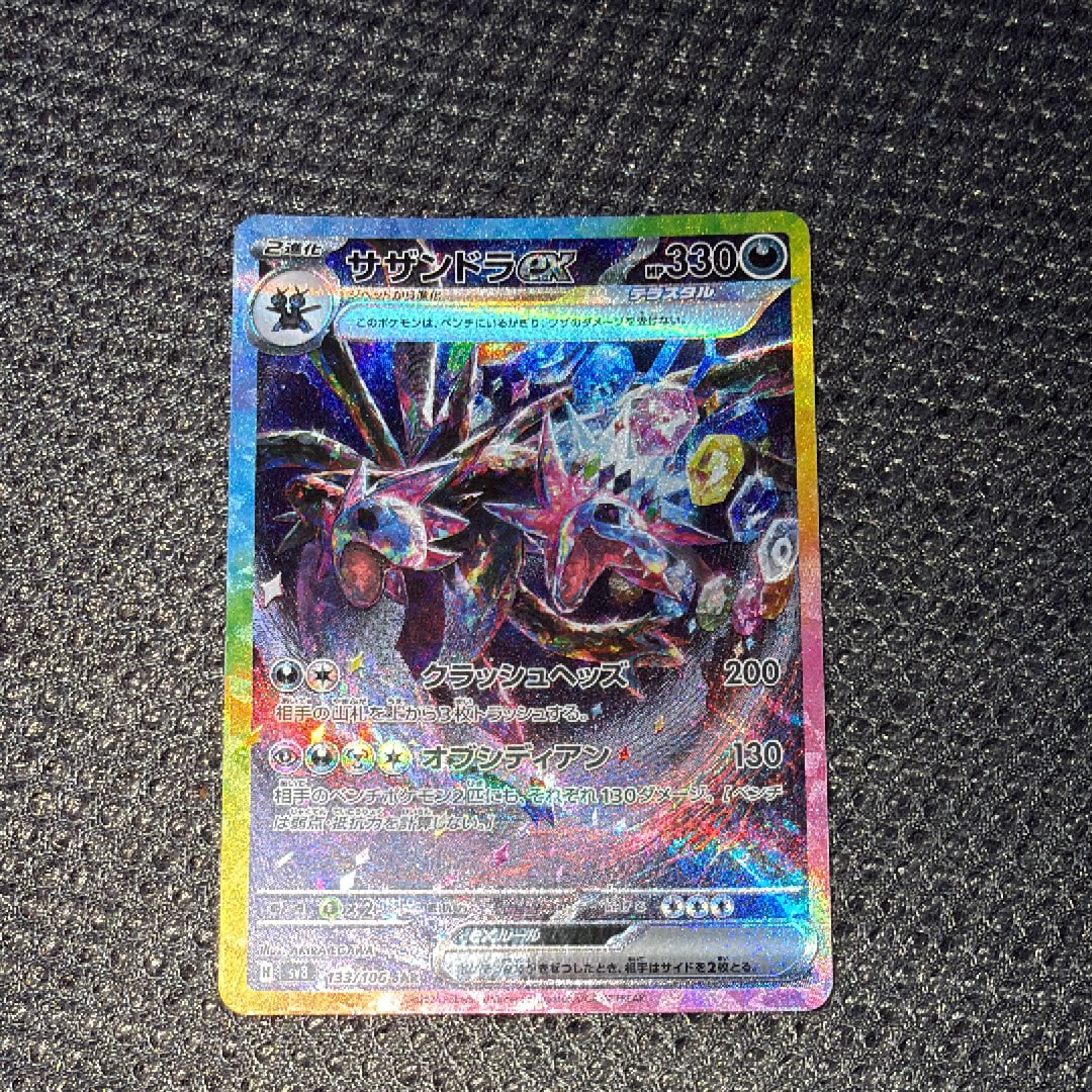 PSA10】メガゲッコウガex MUR [M4 120/083](拡張パック「ニンジャ