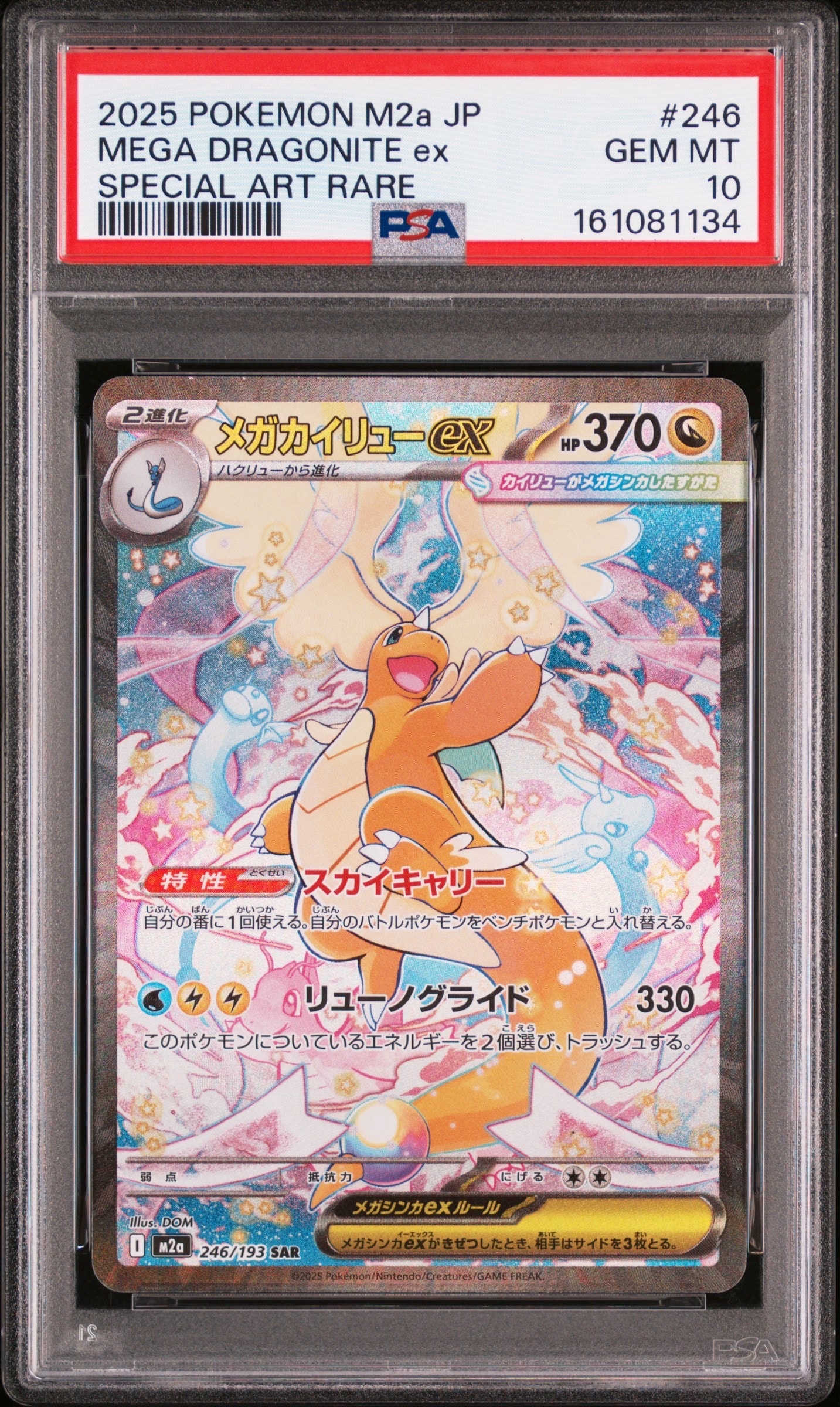 メイ SR[SM11b 067/049](強化拡張パック「ドリームリーグ」)の新品