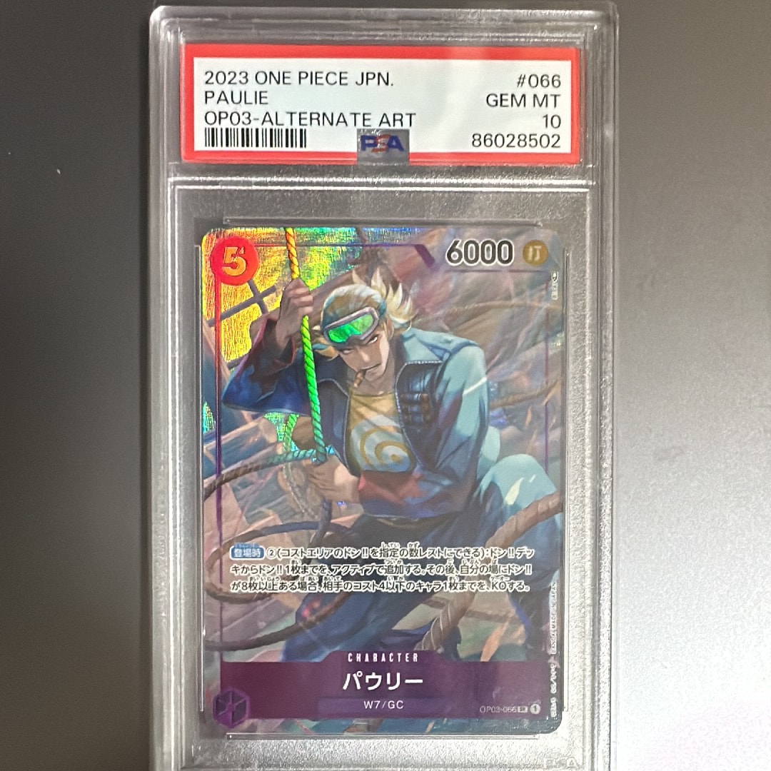 パウリー SR-P [OP03-066] (ブースターパック強大な敵)