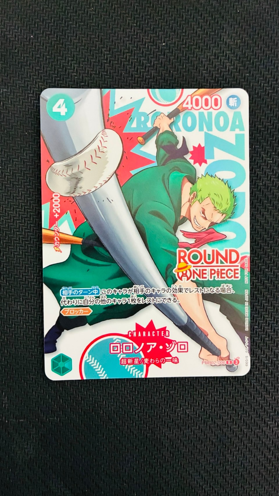 ロロノア・ゾロ R [PRB02-006](プロモーションカード「ラウンドワン プロモーションパック」)