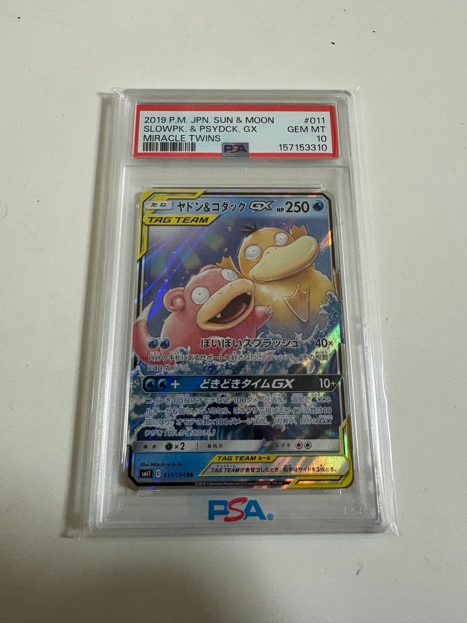 ヤドン&コダックGX RR [SM11 011/094](拡張パック「ミラクルツイン」)