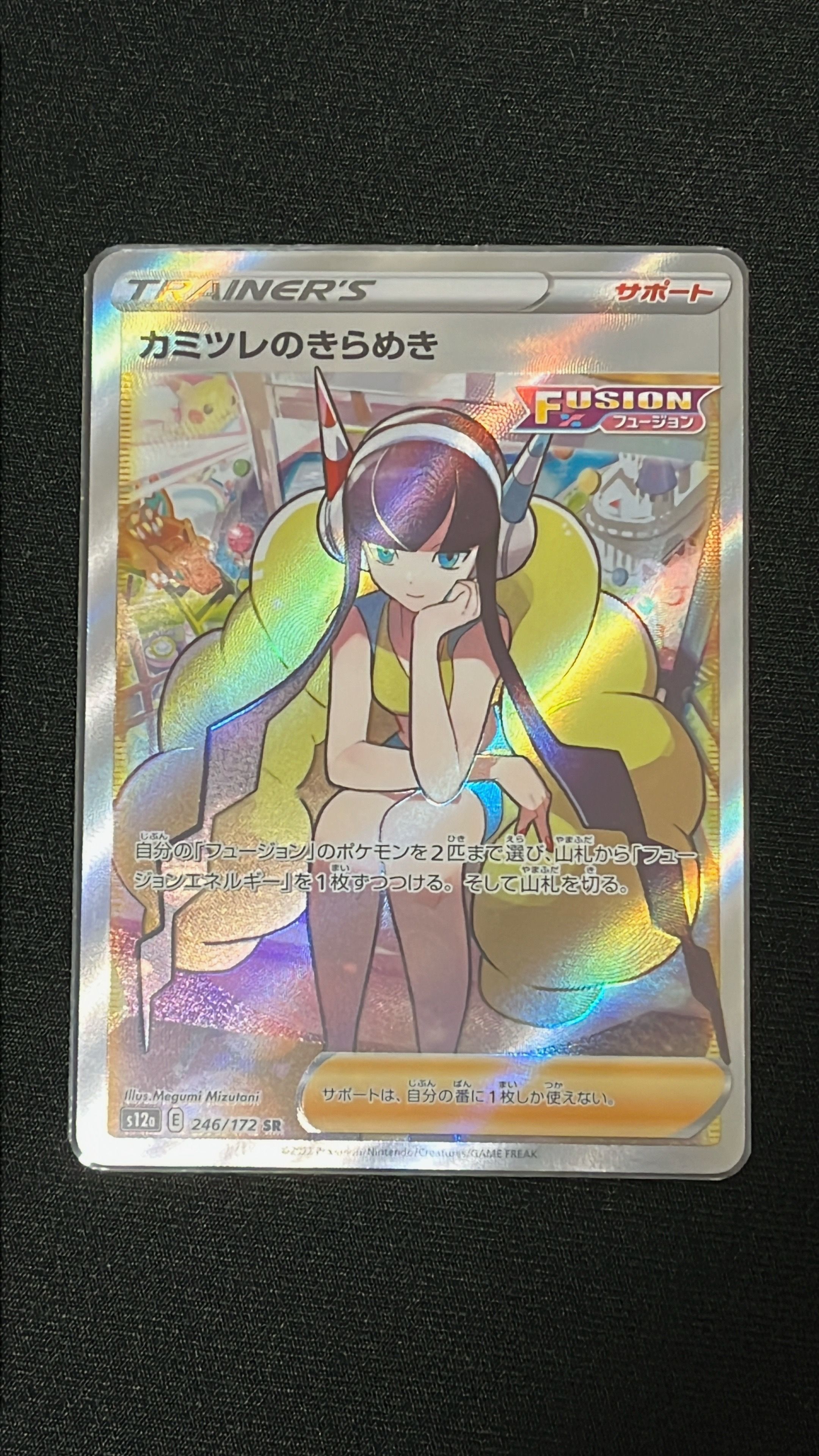 カミツレのきらめき SR[s12a 246/172](ハイクラスパック「VSTARユニバース」)