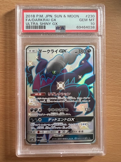 最安値PSA9 ダークライGX SSR ウルトラシャイニー ダークライGX(SSR 最安値PSA9 ダークライGX SSR ウルトラシャイニー ダークライGX(SSR
