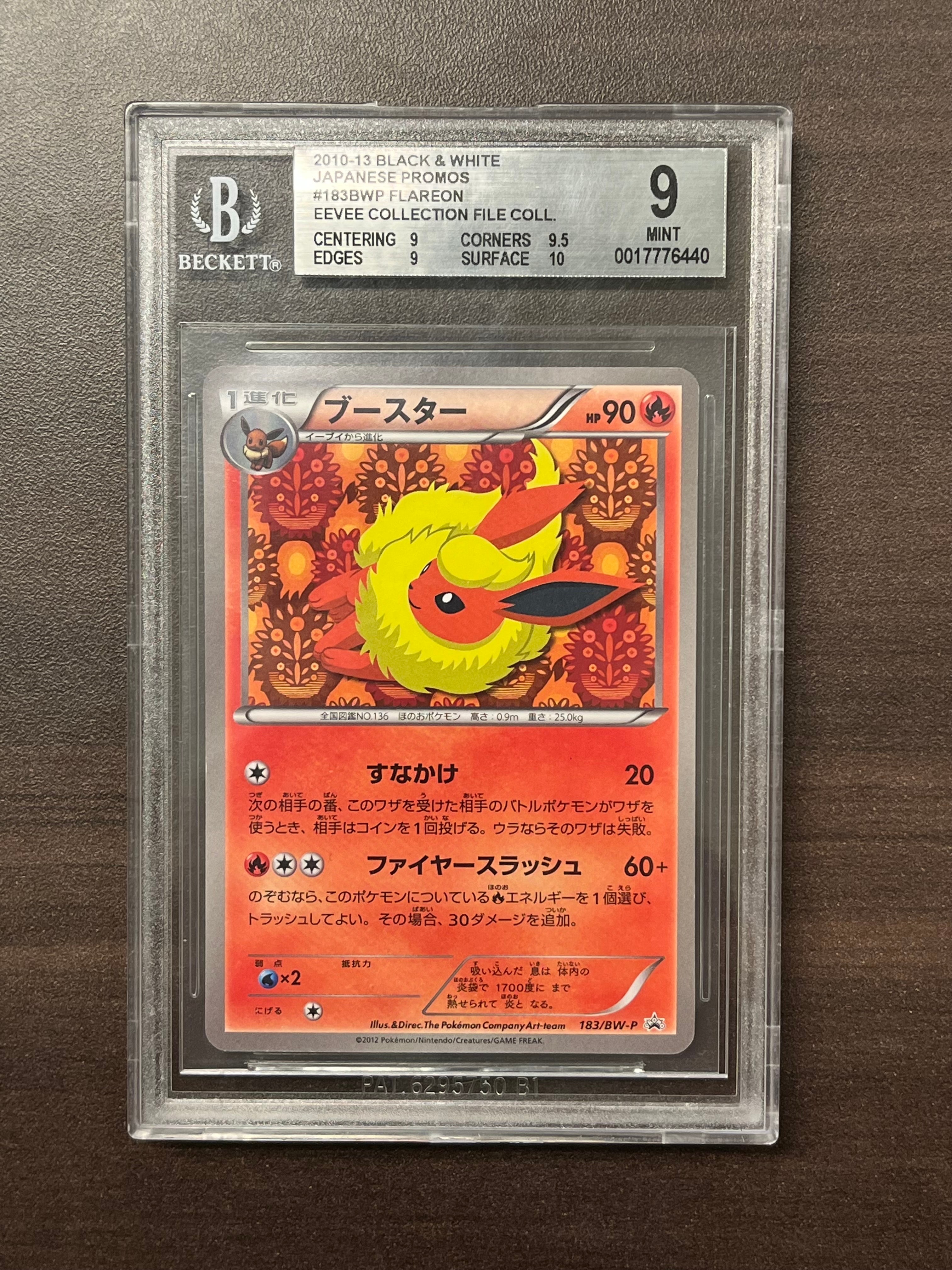 BGS9以下】ブースター P [BW-P 183/BW-P](プロモーションカード