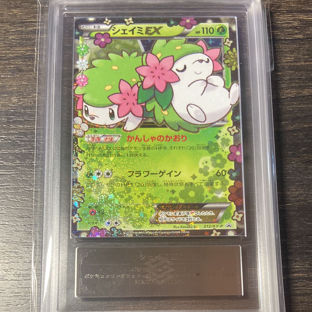 シェイミEX: プロモ[XY-P 212/XY-P](プロモーションカード「XY-P」)