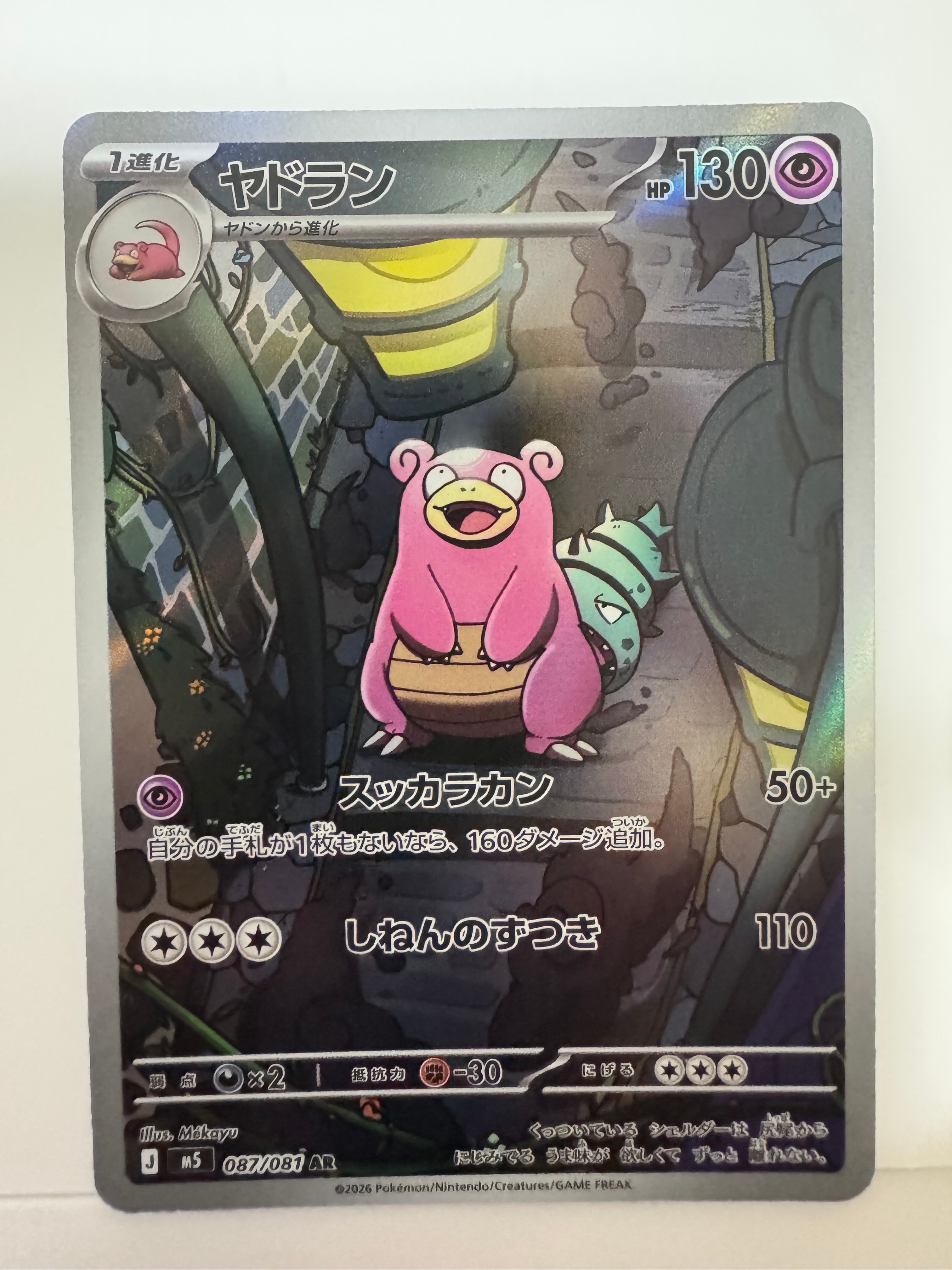 PSA10】ブラッキーV RR[S6a 047/069](強化拡張パック「イーブイ