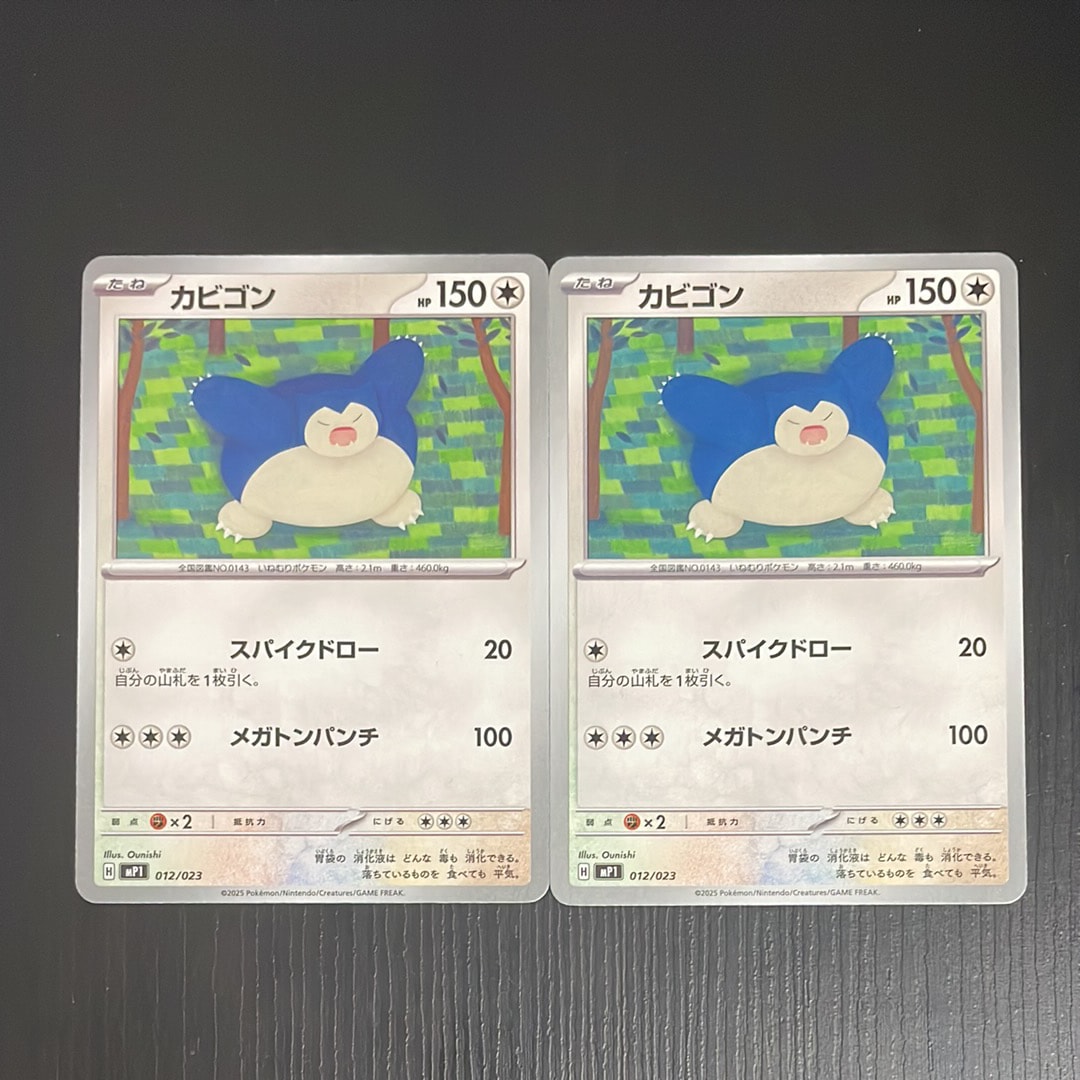 カビゴン [MP1 012/23](スタートデッキ100「バトルコレクション コロちゃおver」)