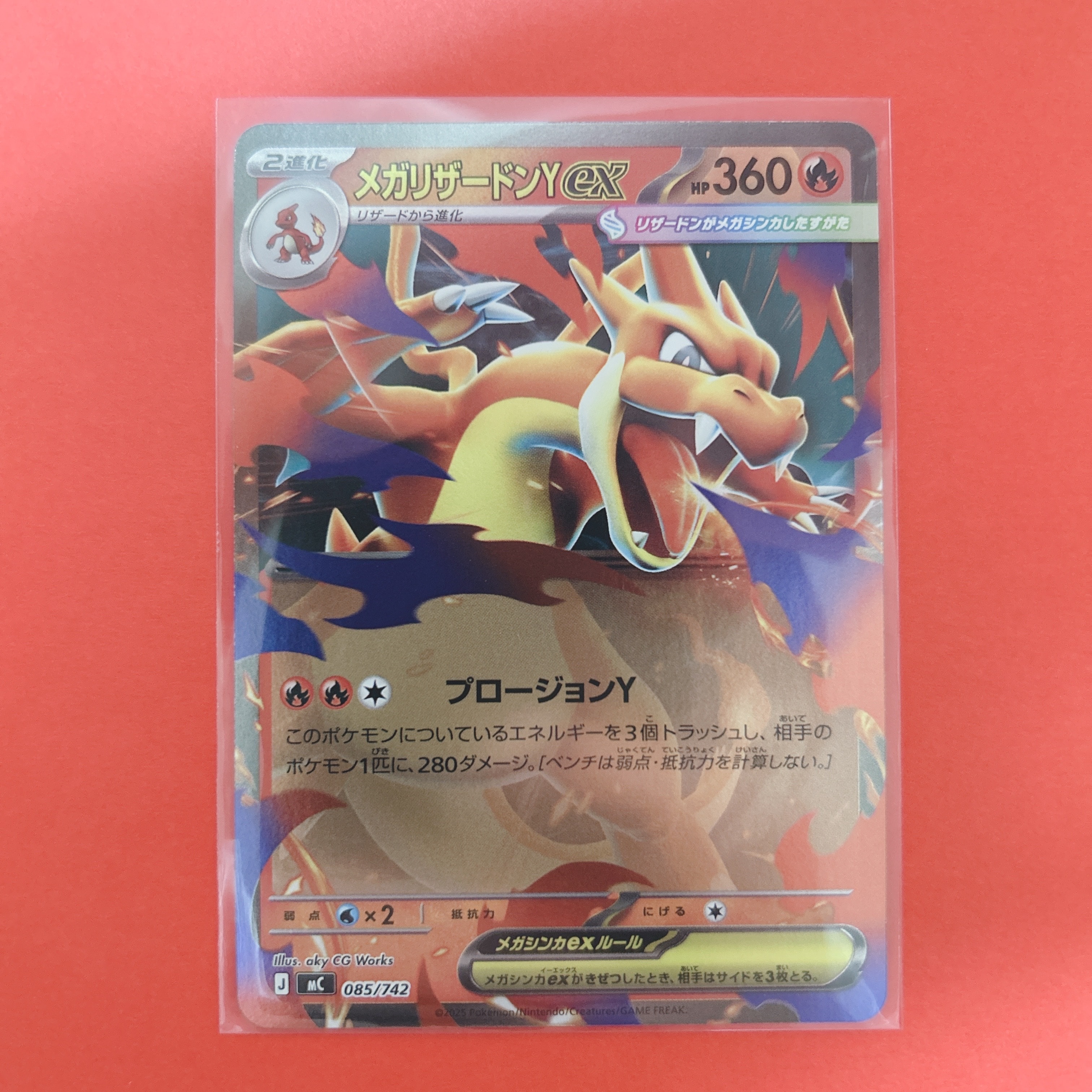 ピカチュウ: プロモ[SM-P 061](プロモーションカード「ポケモンカード