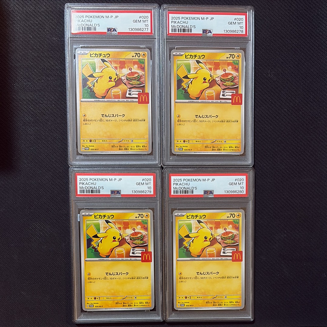ピカチュウ P [M-P 020](プロモカードパック「マクドナルド ハッピーセット2025」)
