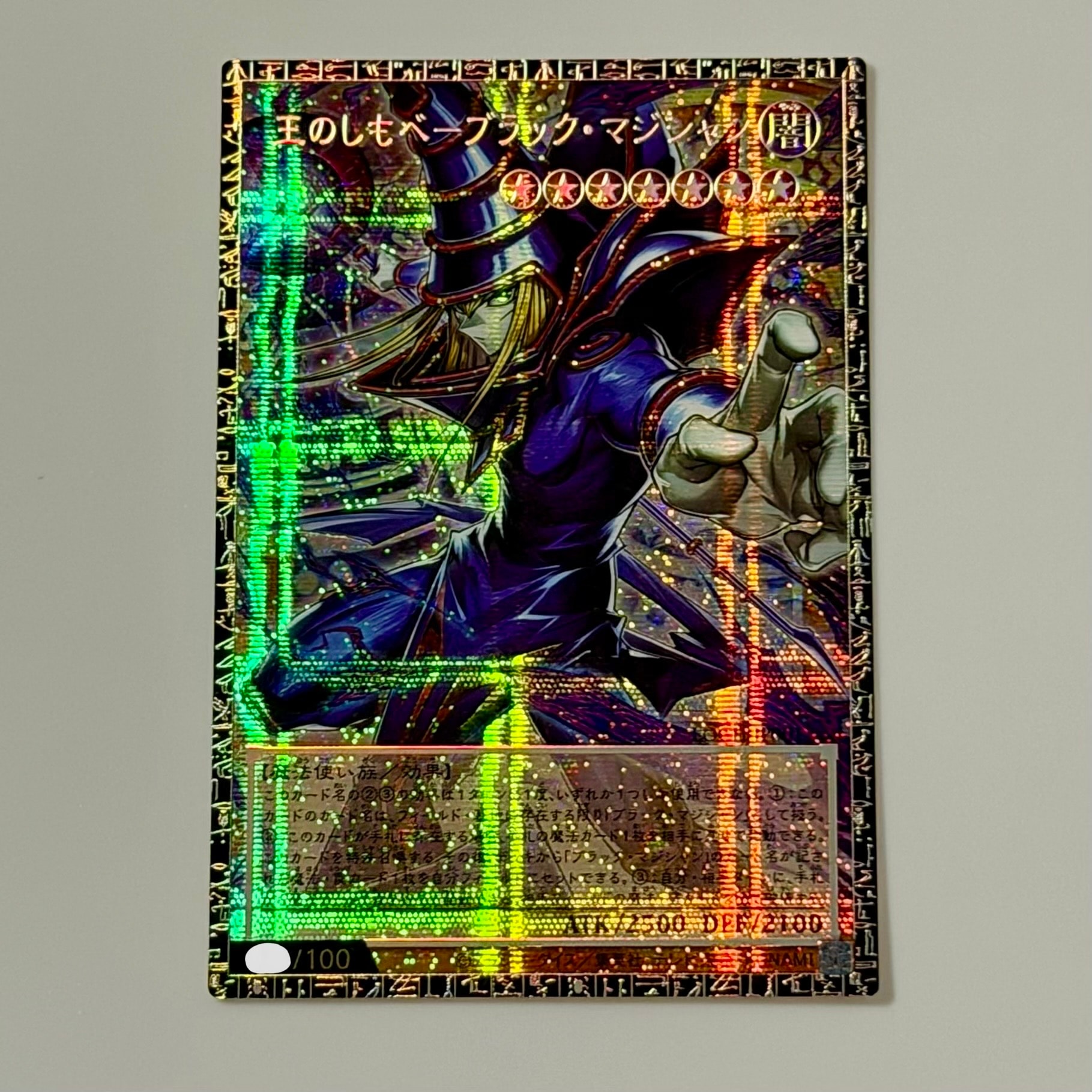 王のしもべ-ブラック・マジシャン GMR(グランドマスターレア) :シリアルナンバー入り [LOCH-JP001](リミットオーバーコレクション ザ ヒーローズ)