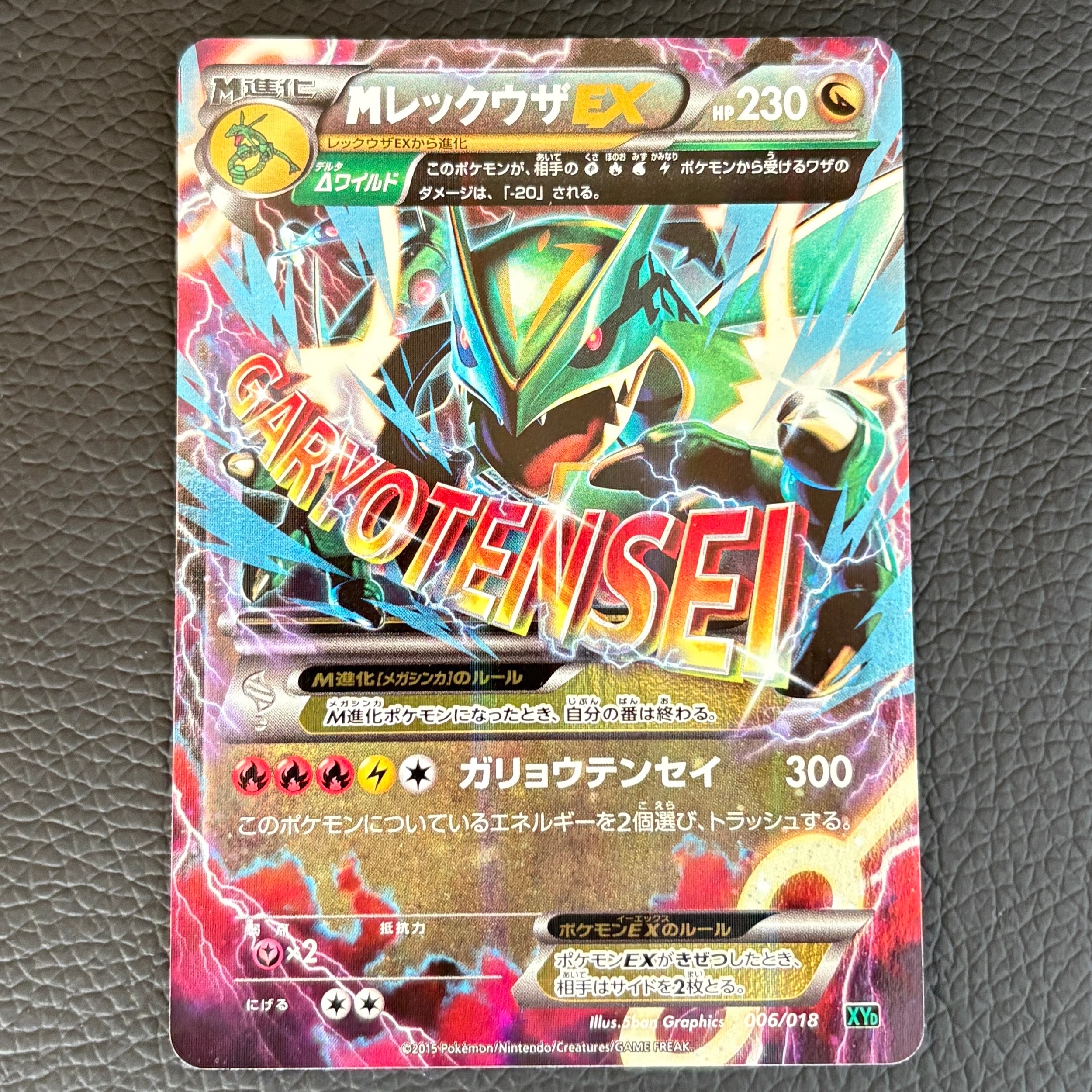 【2015年1005枚】MレックウザEX psa10メガバトルデッキsr hr 訳あり・アウトレット特集 【2015年1005枚】MレックウザEX psa10メガ