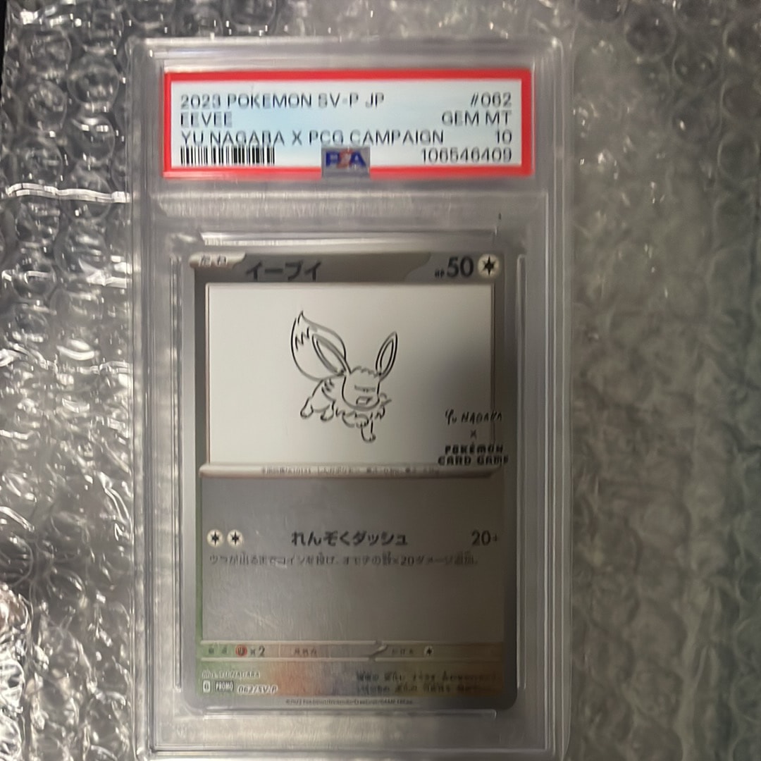 PSA10】イーブイ: プロモ [SV-P 062](「YU NAGABA×ポケモンカード