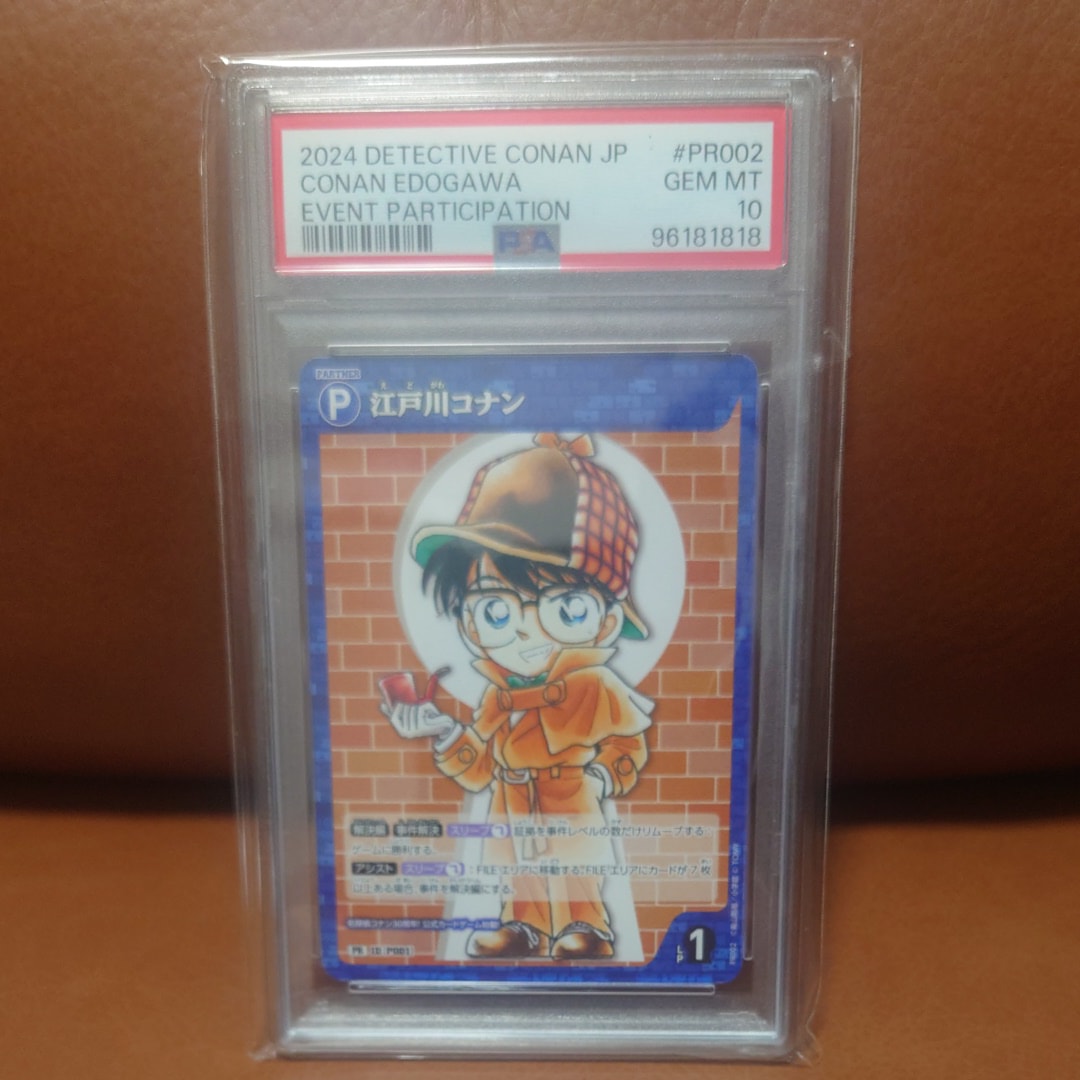 江戸川コナン PR [P001] (プロモーションカード「先行体験イベント参加特典」)