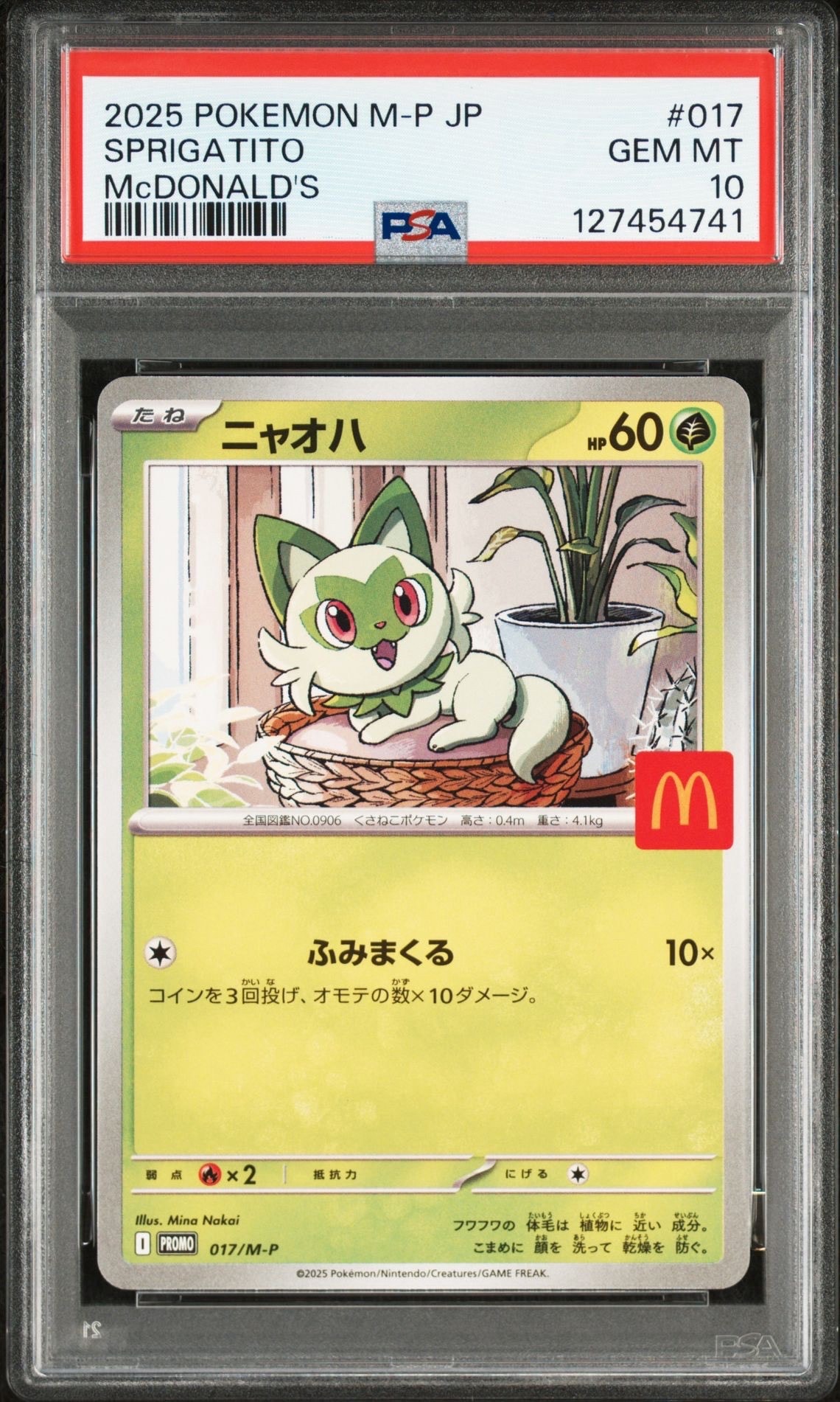 ニャオハ P [M-P 017](プロモカードパック「マクドナルド ハッピーセット2025」)