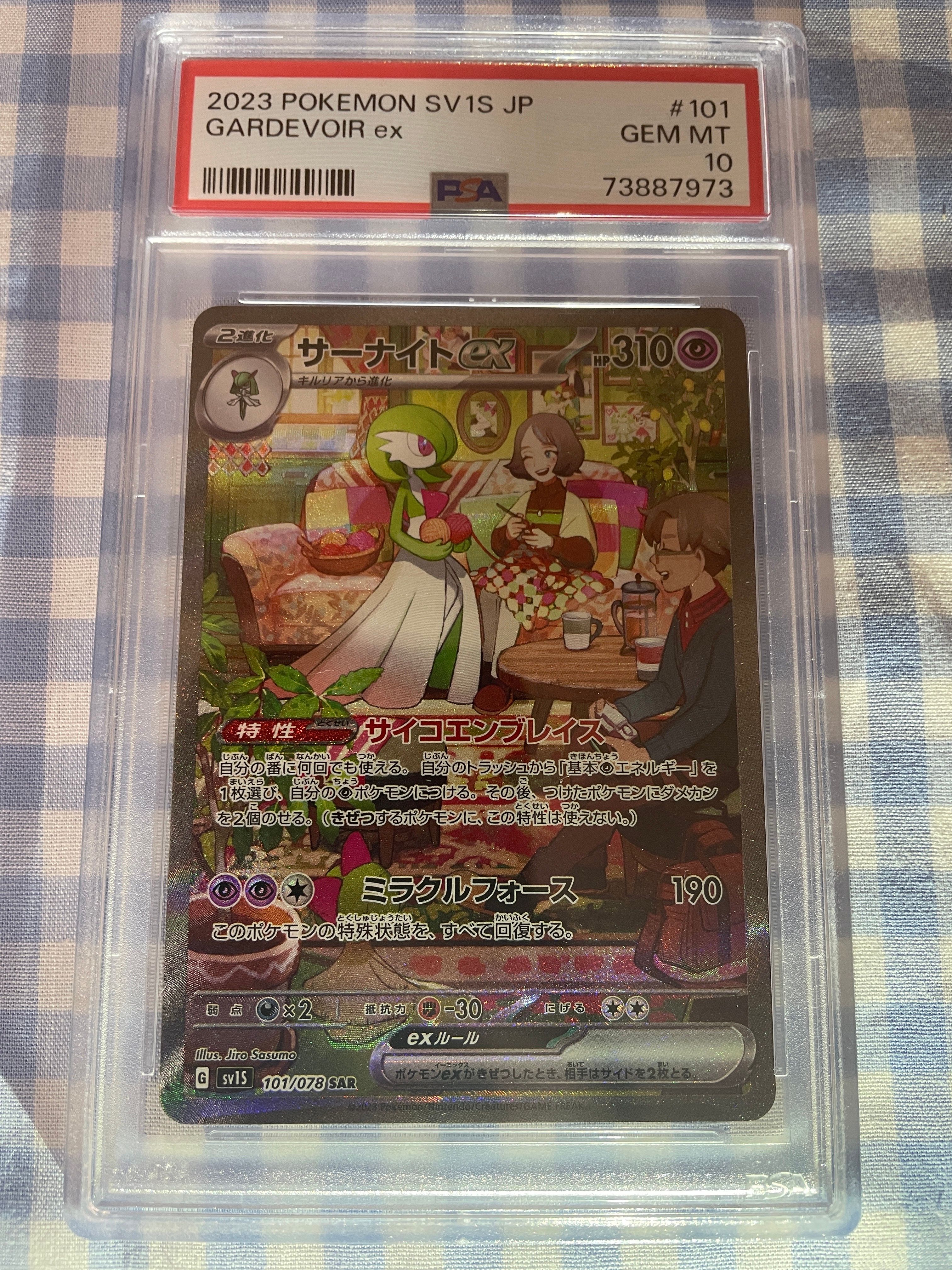 サーナイトex SAR[SV1S 101/078](スカーレット&バイオレット 拡張パック「スカーレットex」)