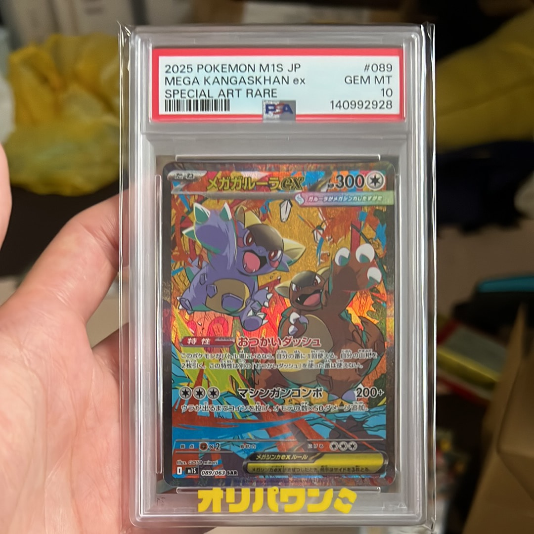 PSA10】ネルケ SAR [SV4a 352/190](ハイクラスパック「シャイニー