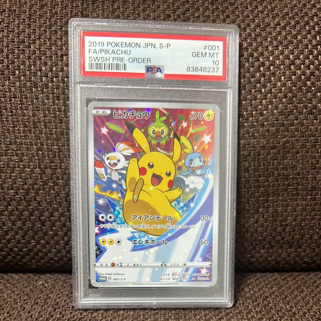 PSA10】ピカチュウ セブンイレブン: プロモ[S-P 001](プロモーション