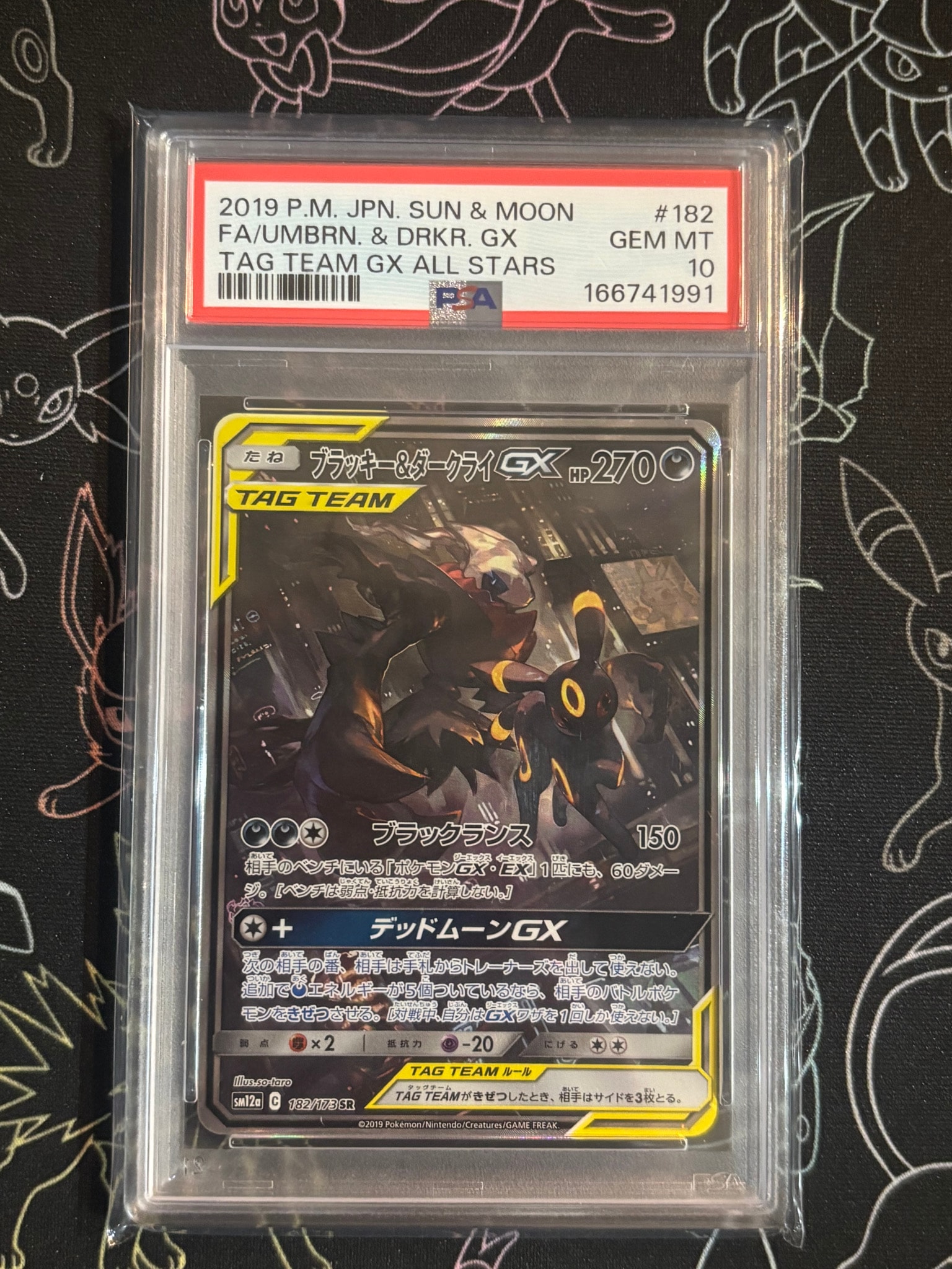 ブラッキー&ダークライGX SR: SA[SM12a 182/173](ハイクラスパック
