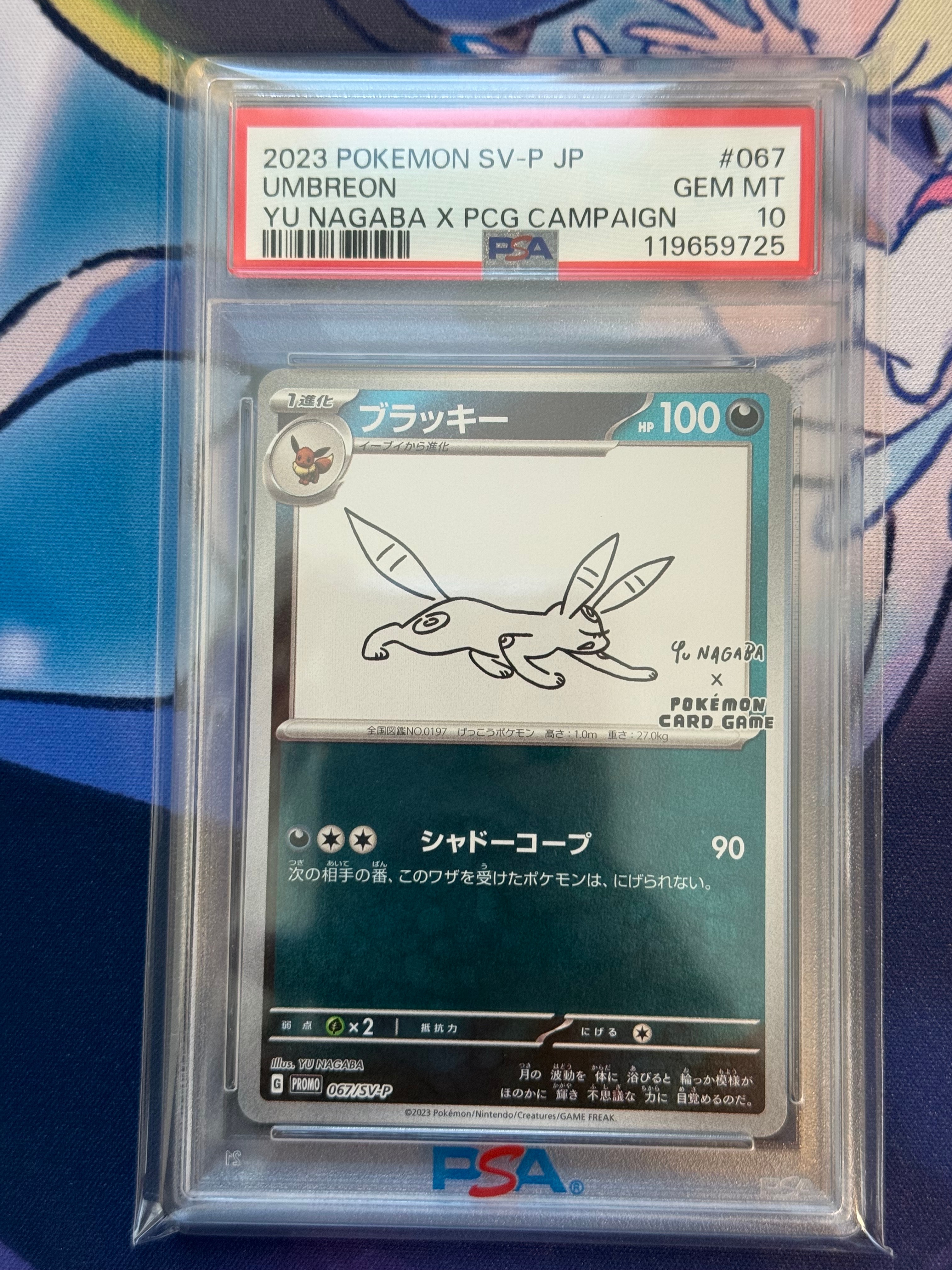 ブラッキー: プロモ (ナガバブラッキー) [SV-P 067](「YU NAGABA×ポケモンカードゲーム」プロモーションカード「SV-P」)
