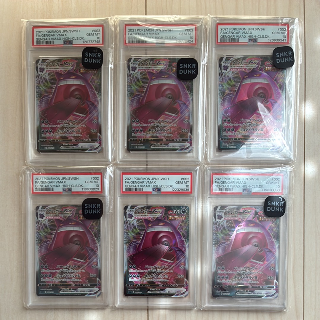 ゲンガーVMAX [SGG 002/019](ハイクラスデッキ「ゲンガーVMAX」)