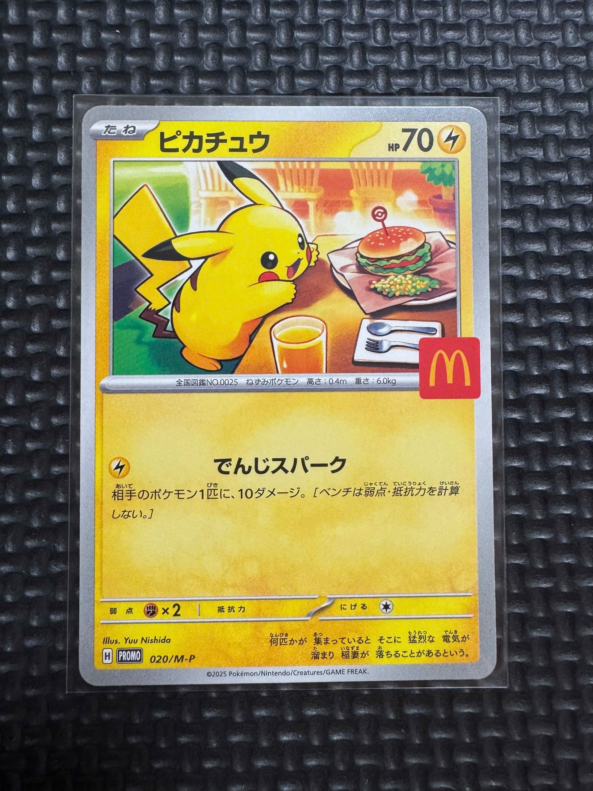 ピカチュウ P [M-P 020](プロモカードパック「マクドナルド ハッピーセット2025」)