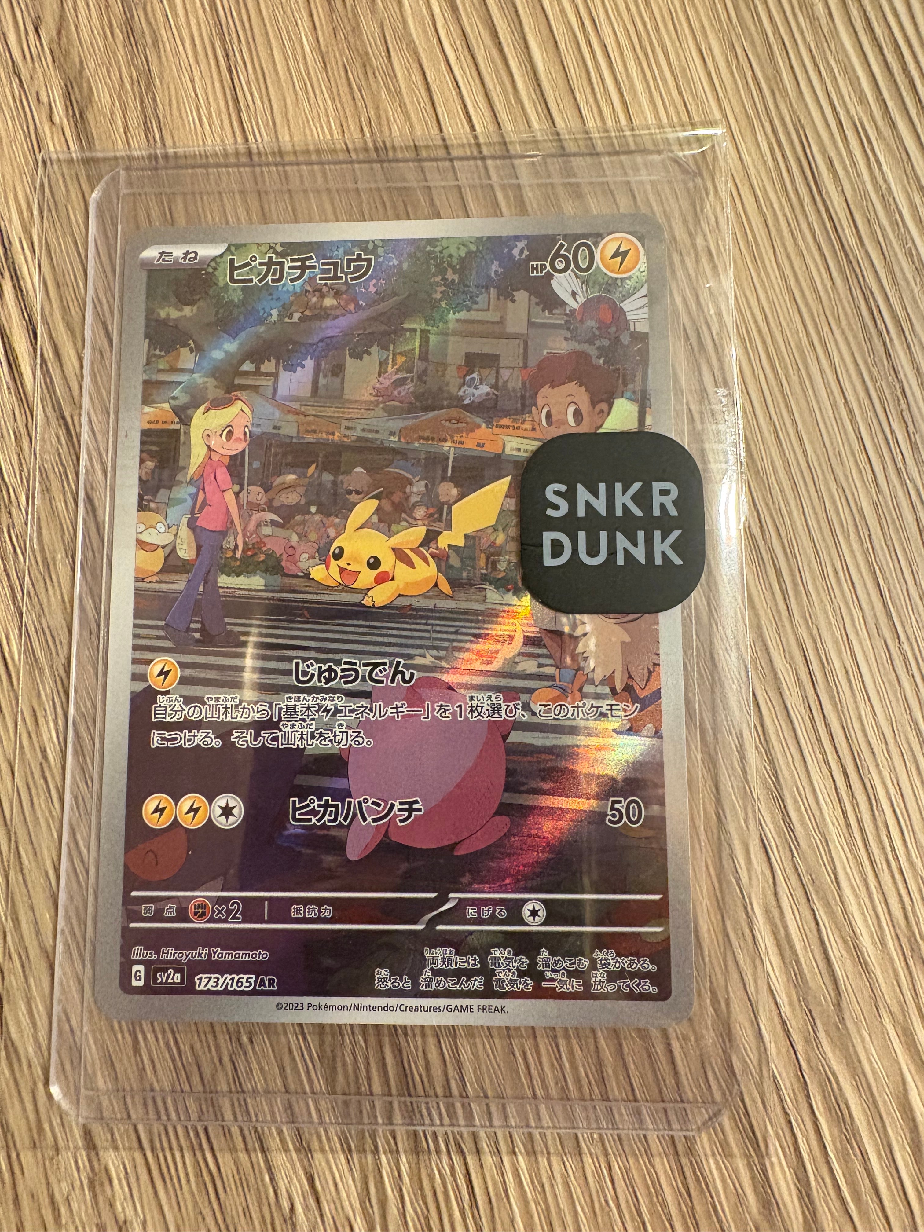 ピカチュウ AR[SV2a 173/165](強化拡張パック「ポケモンカード151」)