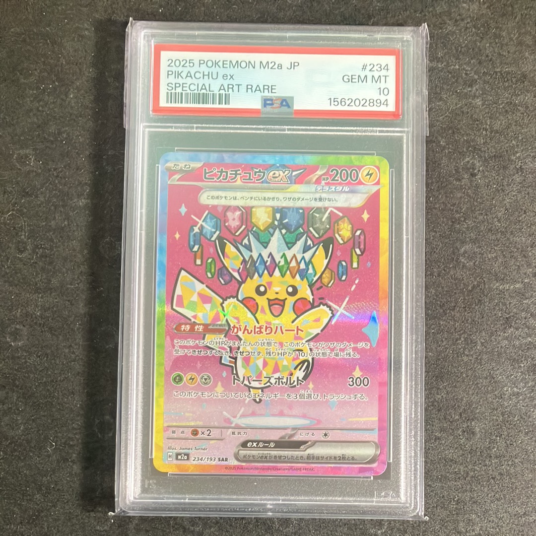 コイキング&ホエルオーGX SR: SA[SM9 099/095](拡張パック「タッグ