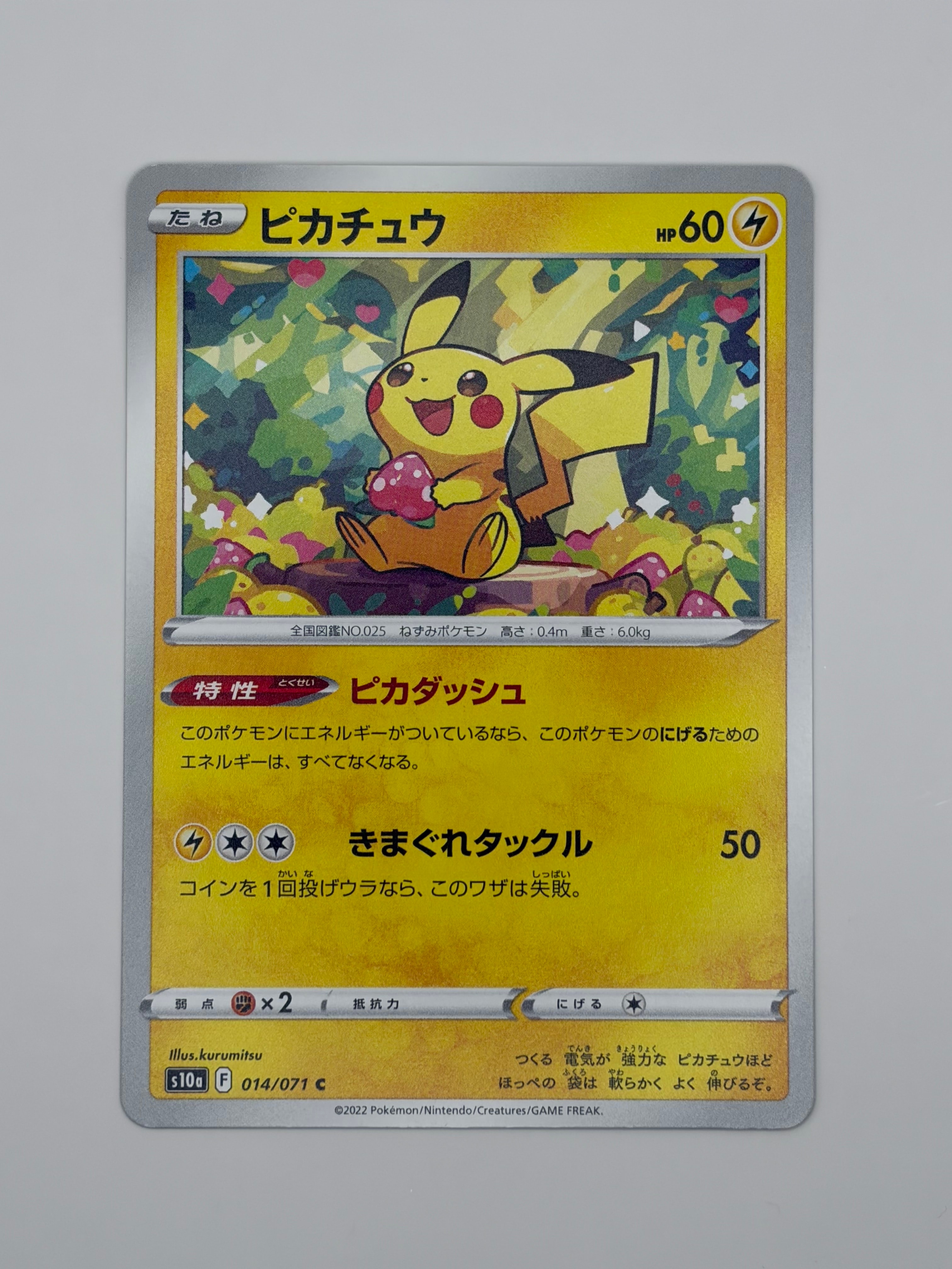 PSA10】ピカチュウ C[s10a 014/071](強化拡張パック「ダーク