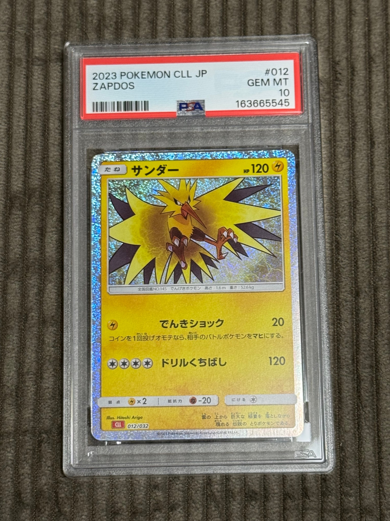 PSA10】サンダー [CLL 012/032](ポケモンカードゲーム Classic) 1枚の