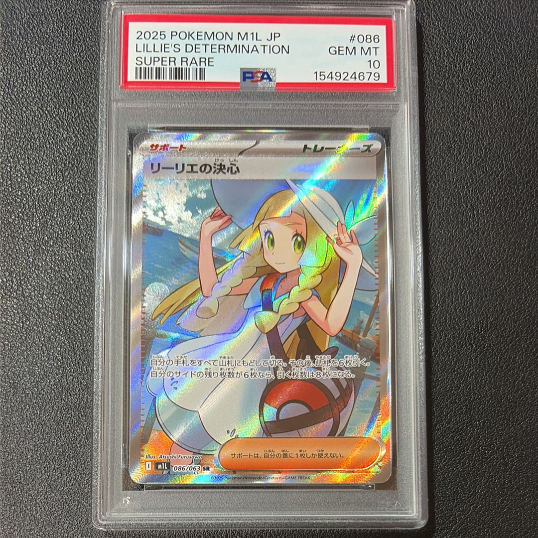 PSA10】リーリエの決心 SAR [M1L 091/063](拡張パック「メガブレイブ