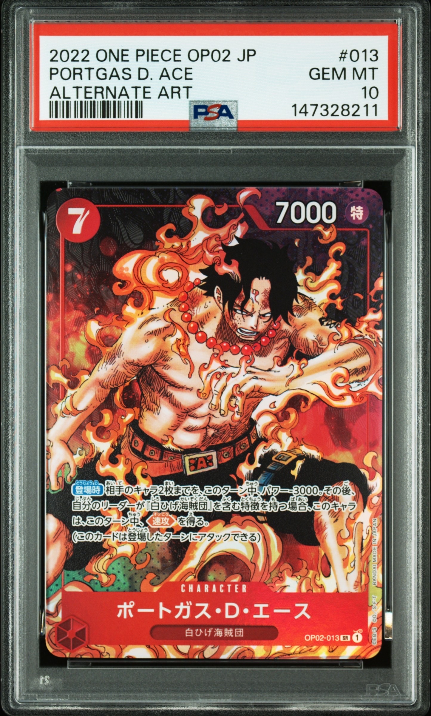 PSA10】ポートガス・D・エース SR-P [OP02-013] (ブースターパック頂上