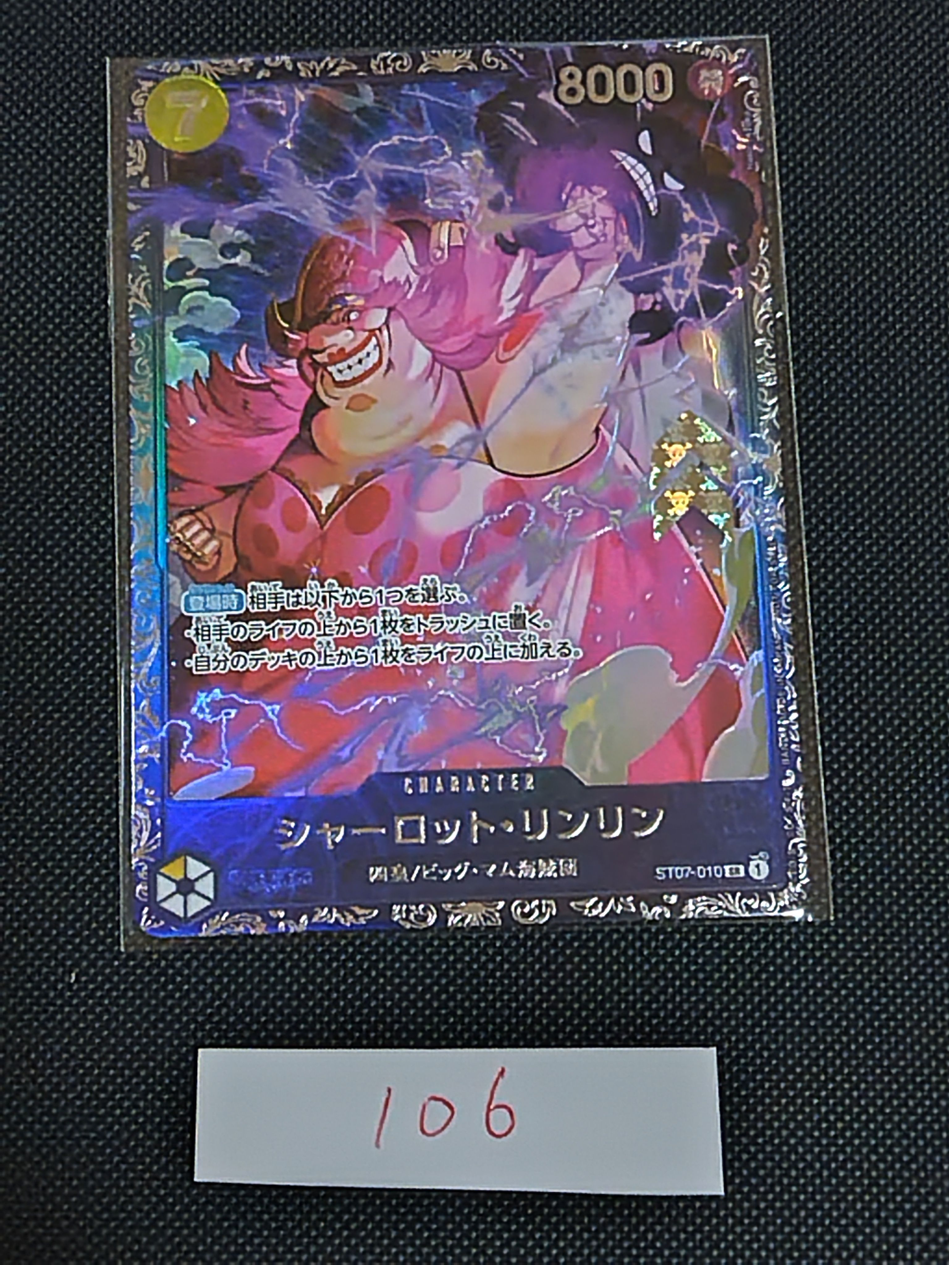 シャーロット・リンリン SR [ST07-010] (フラッグシップバトル 10月 ベスト8記念品)
