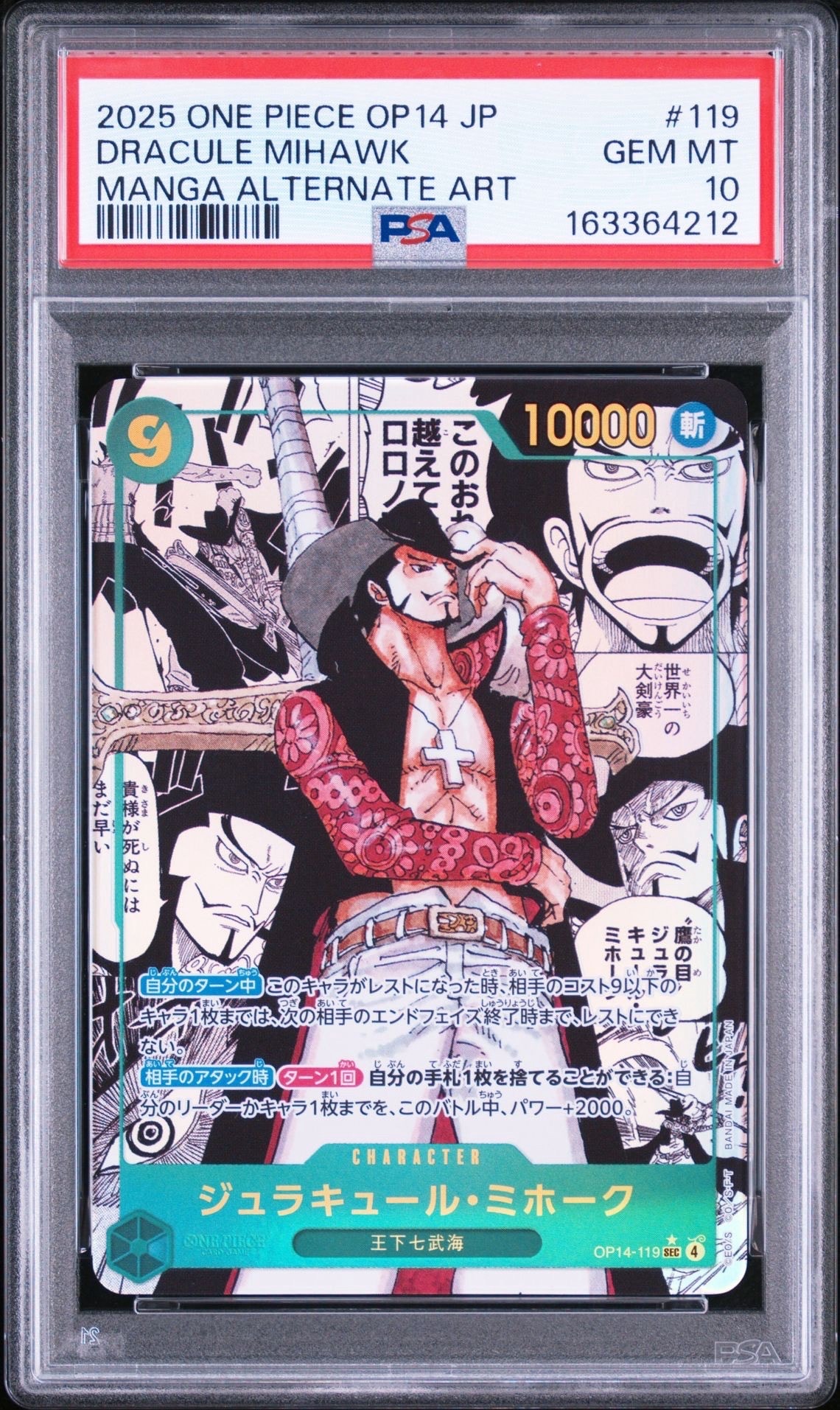 ロロノア・ゾロ SR [ST21-015](プロモーションカード「フラッグシップ