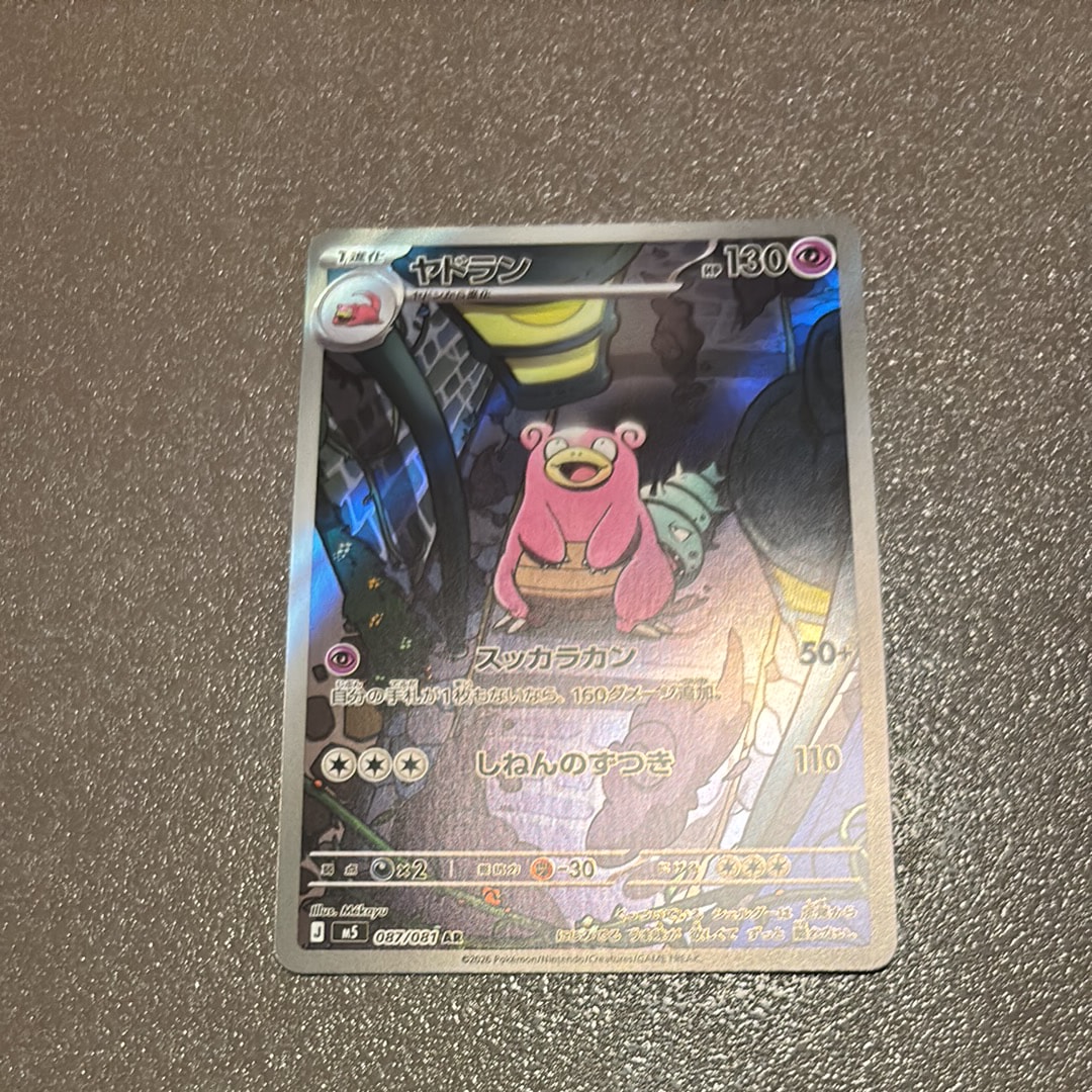 PSA10】ピッピ AR [M3 086/080](拡張パック「ムニキスゼロ」) 1枚の