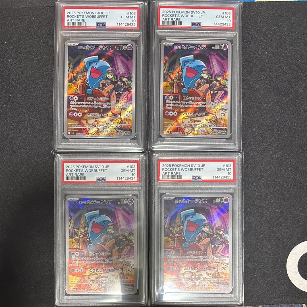 PSA10】ロケット団のソーナンス AR [SV10 103/098](拡張パック