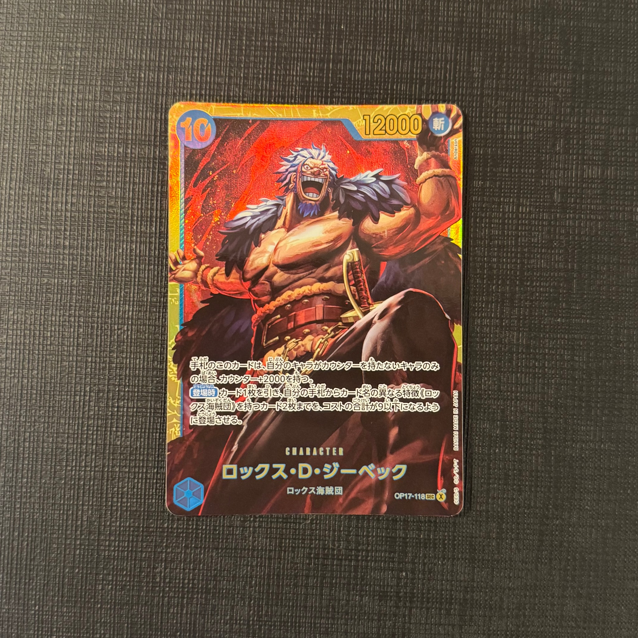 Rocks D. Xebec SEC [OP17-118](Booster Pack "THE WORLD’S STRONGEST WARRIORS")
