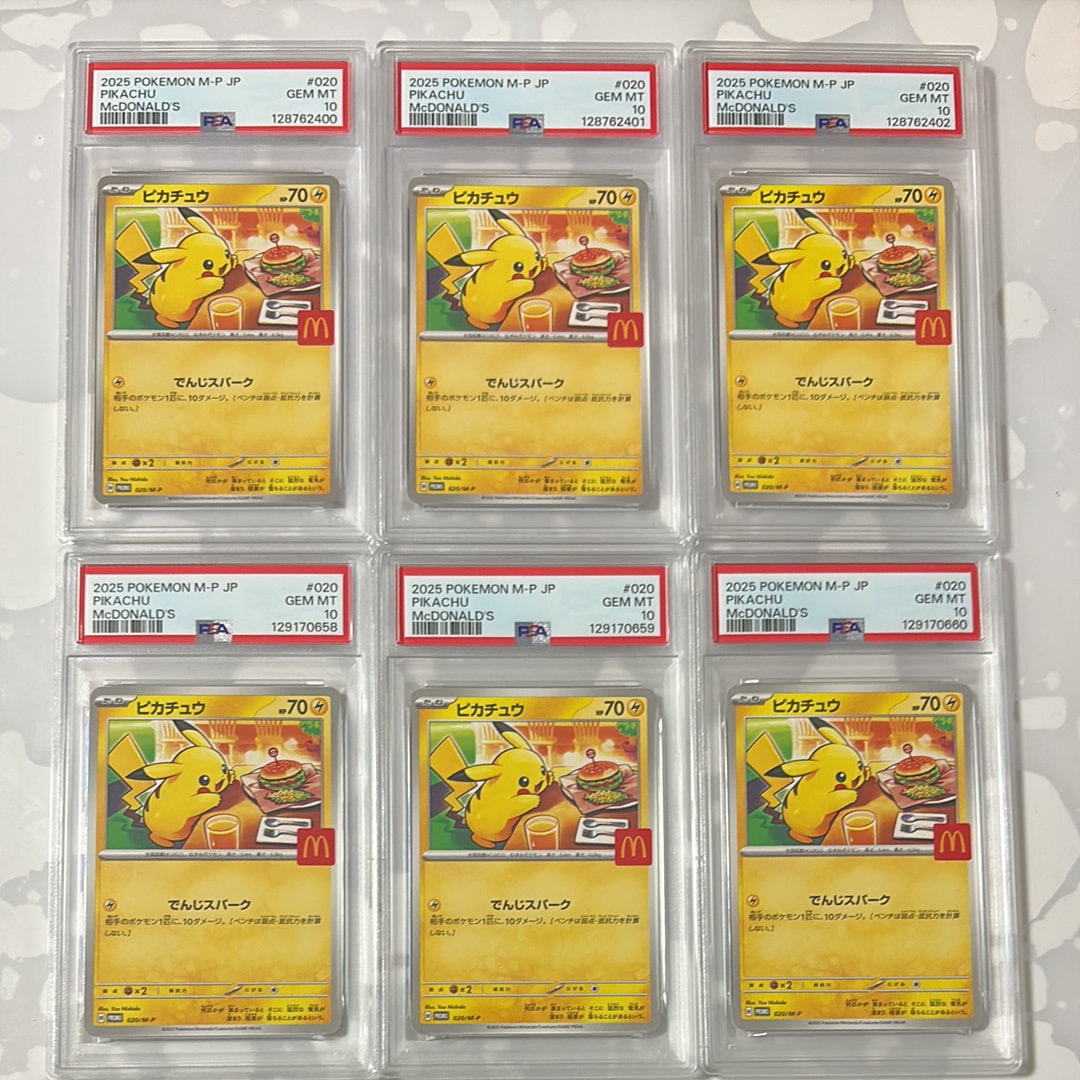 ピカチュウ P [M-P 020](プロモカードパック「マクドナルド ハッピーセット2025」)