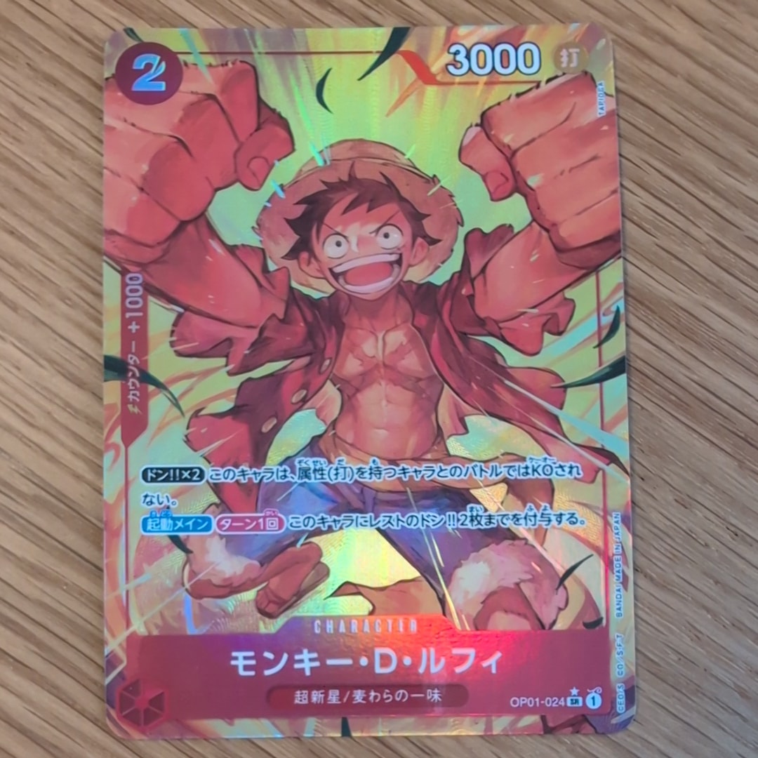 モンキー・D・ルフィ SR-P [OP01-024](プレミアムブースター「ONE PIECE CARD THE BEST」)