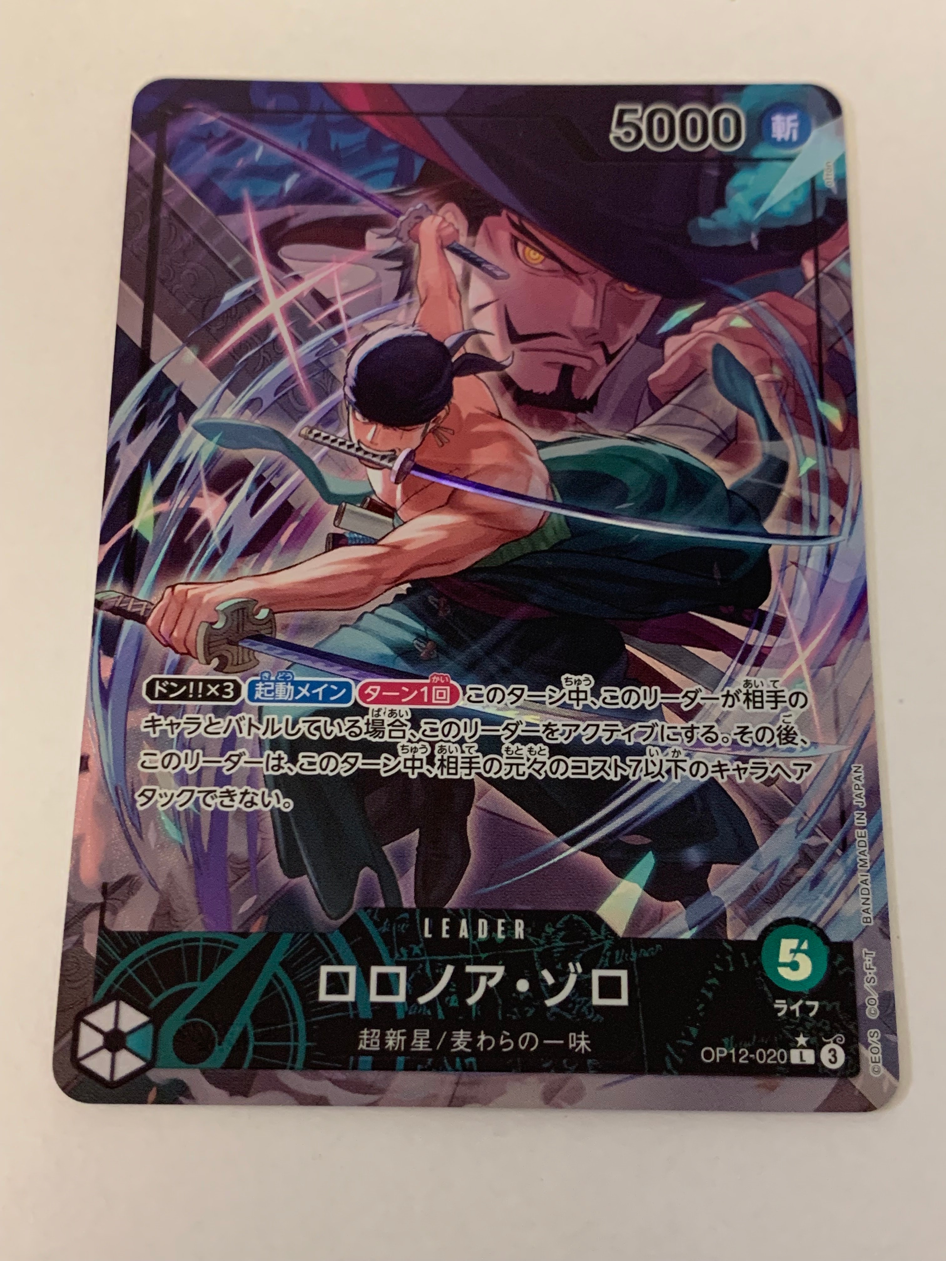 ロロノア・ゾロ L :シリアルナンバー入り :優勝記念品 :未開封 [OP12