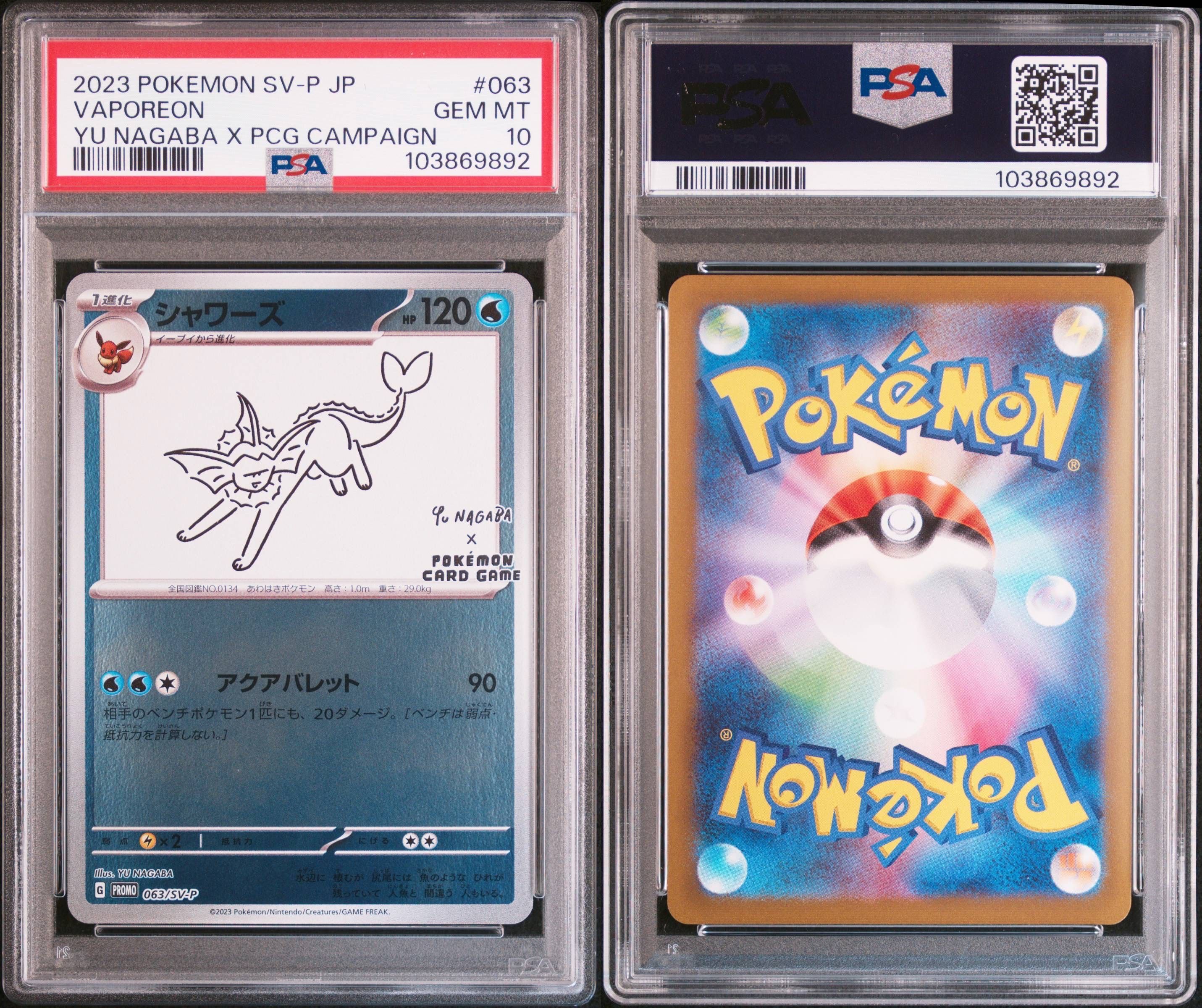 シャワーズ: プロモ [SV-P 063](「YU NAGABA×ポケモンカードゲーム」プロモーションカード「SV-P」)