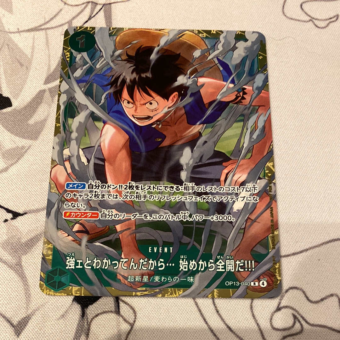 強ェとわかってんだから... 始めから全開だ!!! R :優勝記念品 [OP13-040](プロモーションカード「スタンダードバトル 2026年6月」)