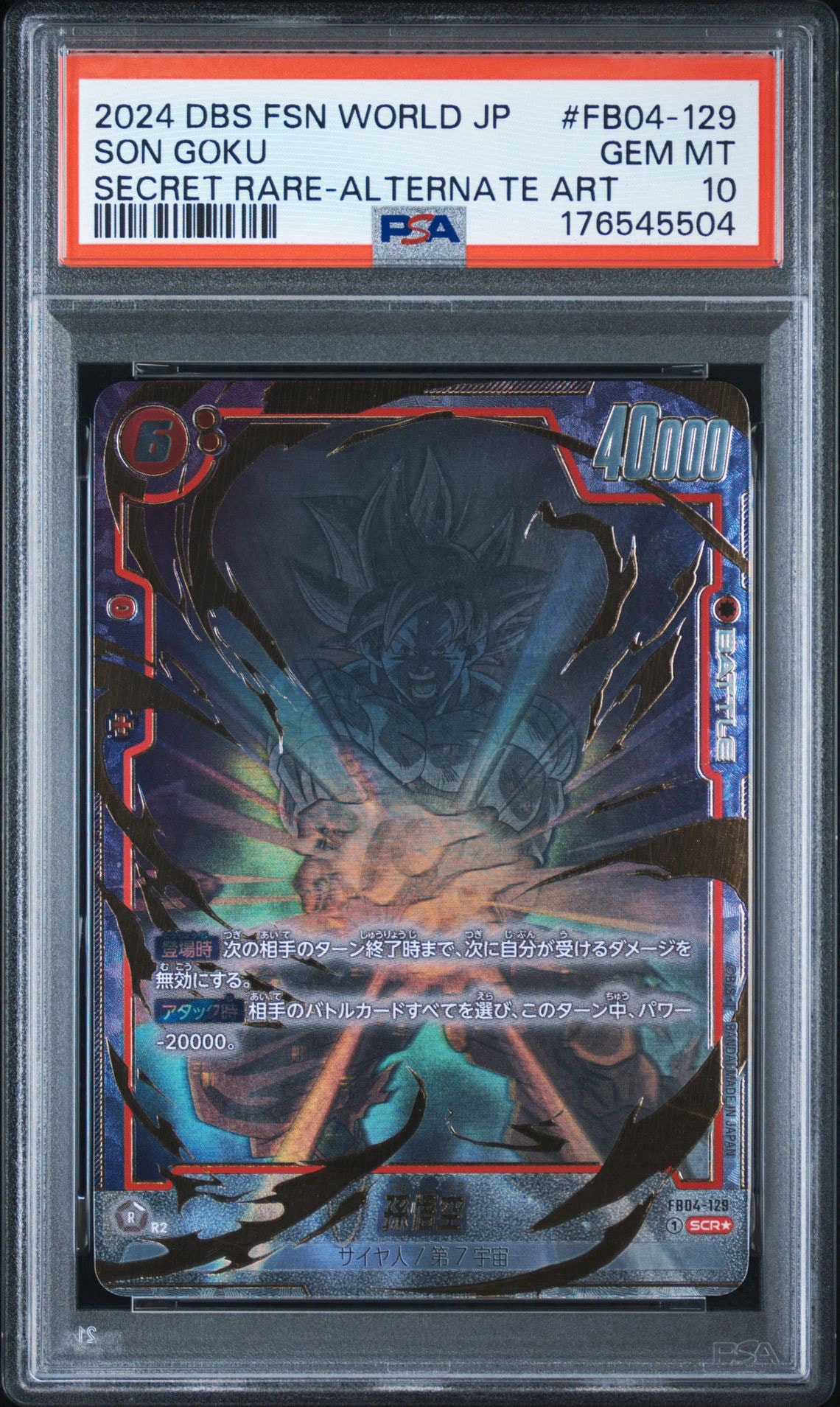 PSA10】孫悟空 SCR☆ [FB04-129](フュージョンワールド「ブースター