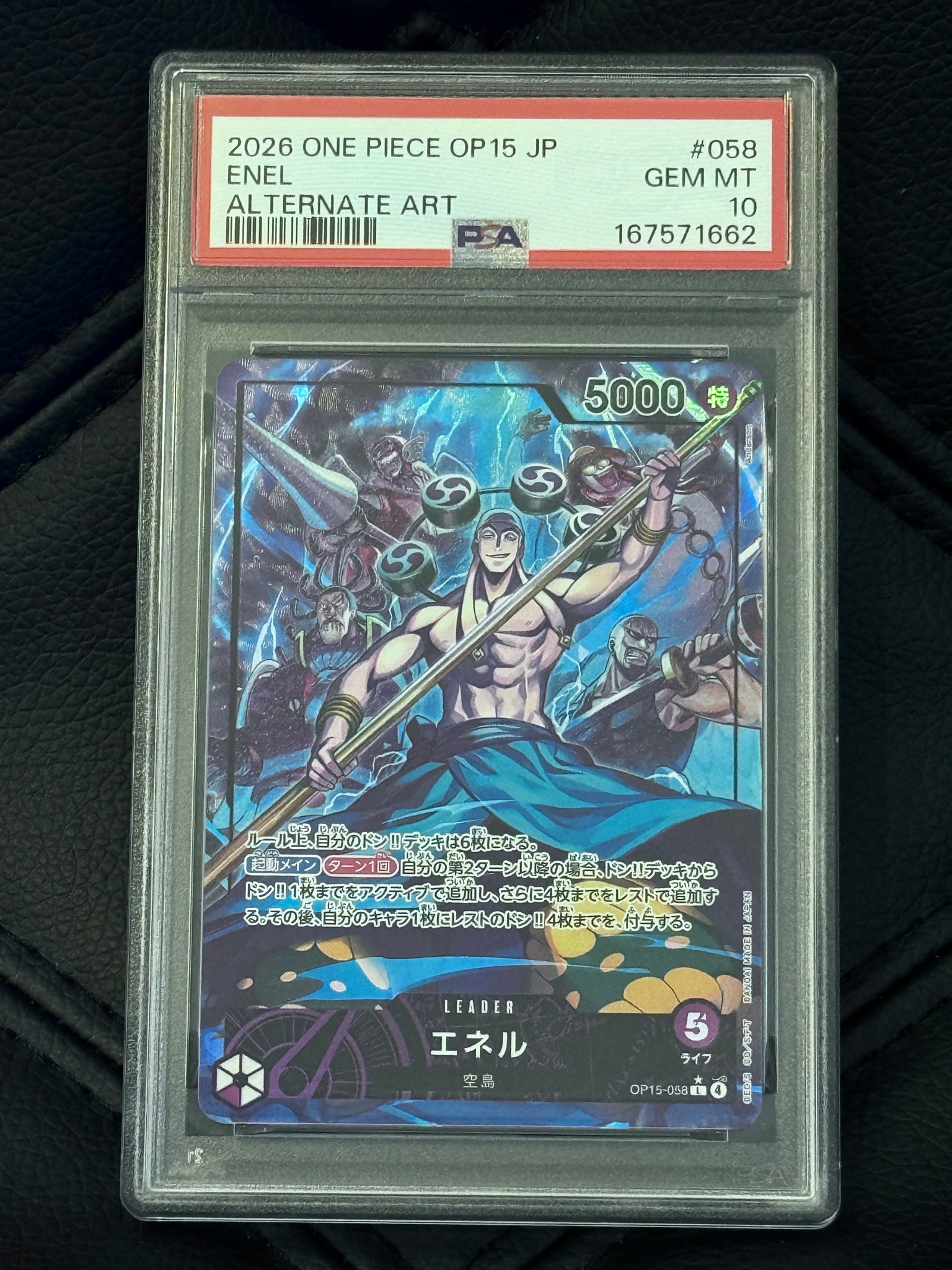 PSA10】エネル L-P [OP-15-058](ブースターパック「神の島の冒険」) 1