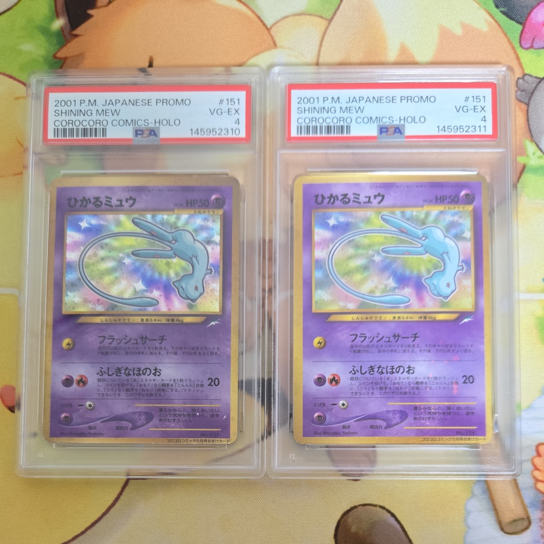 ひかるミュウ コロコロ: 旧裏/プロモ[neo-P No.151](プロモーション