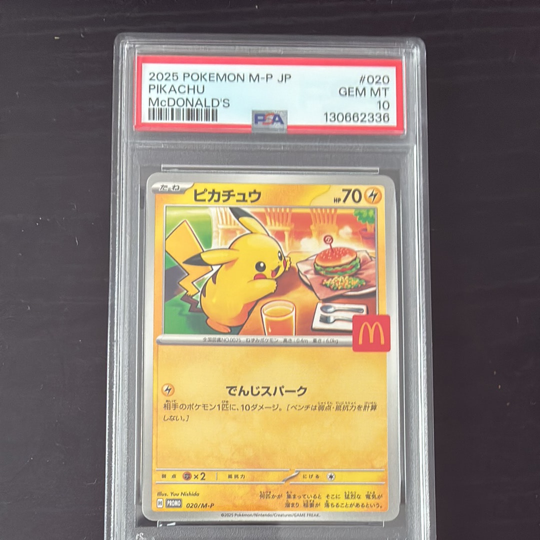 ピカチュウ P [M-P 020](プロモカードパック「マクドナルド ハッピーセット2025」)
