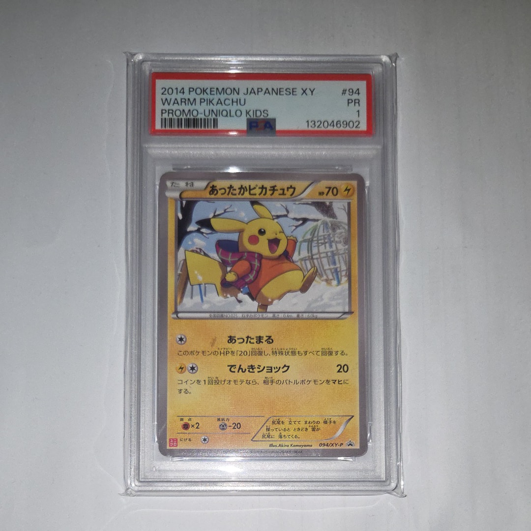 あったかピカチュウ: プロモ[XY-P 094/XY-P](プロモーションカード「XY
