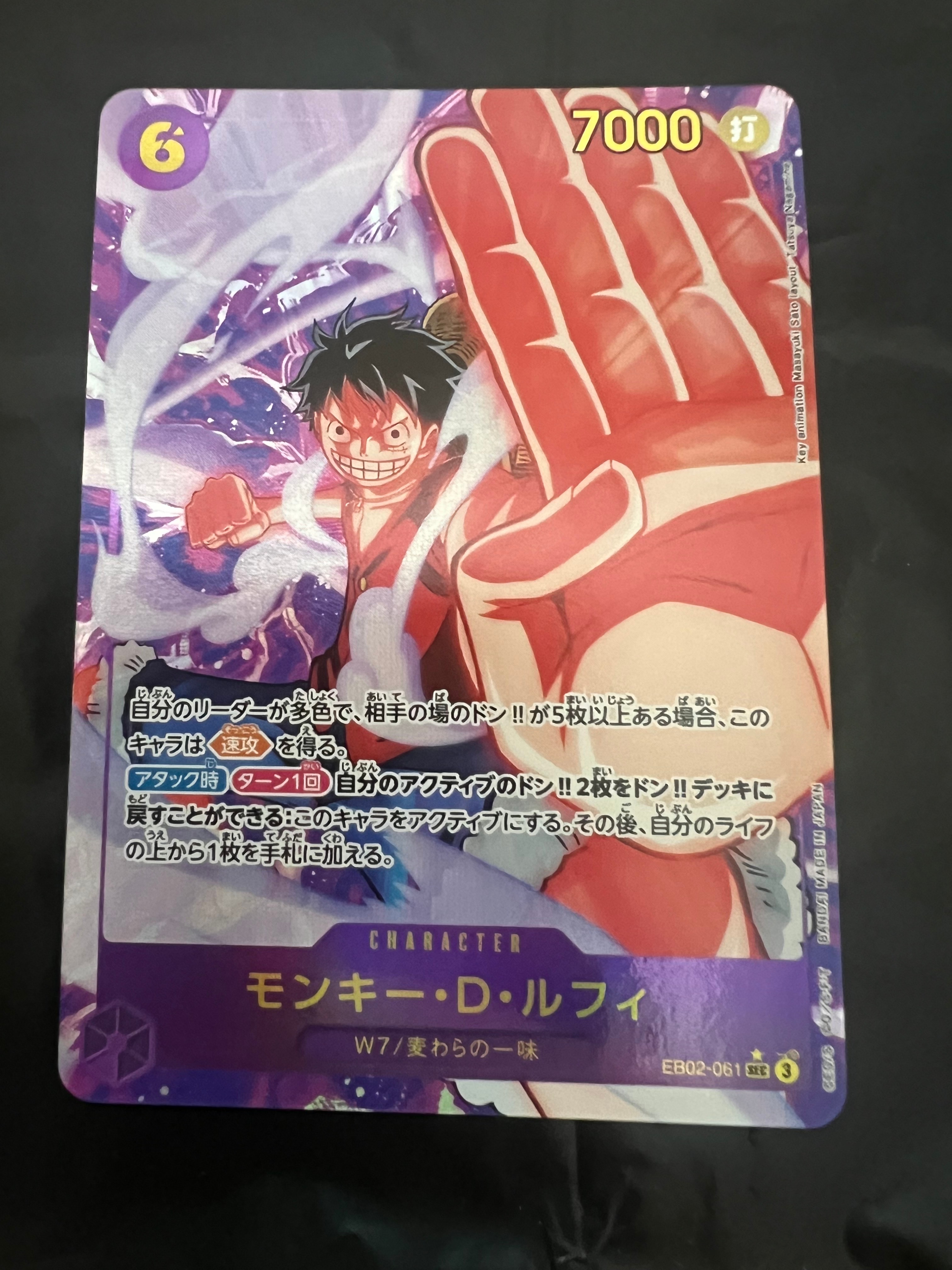 PSA10】モンキー・D・ルフィ SEC-SPC [EB02-061](プレミアム